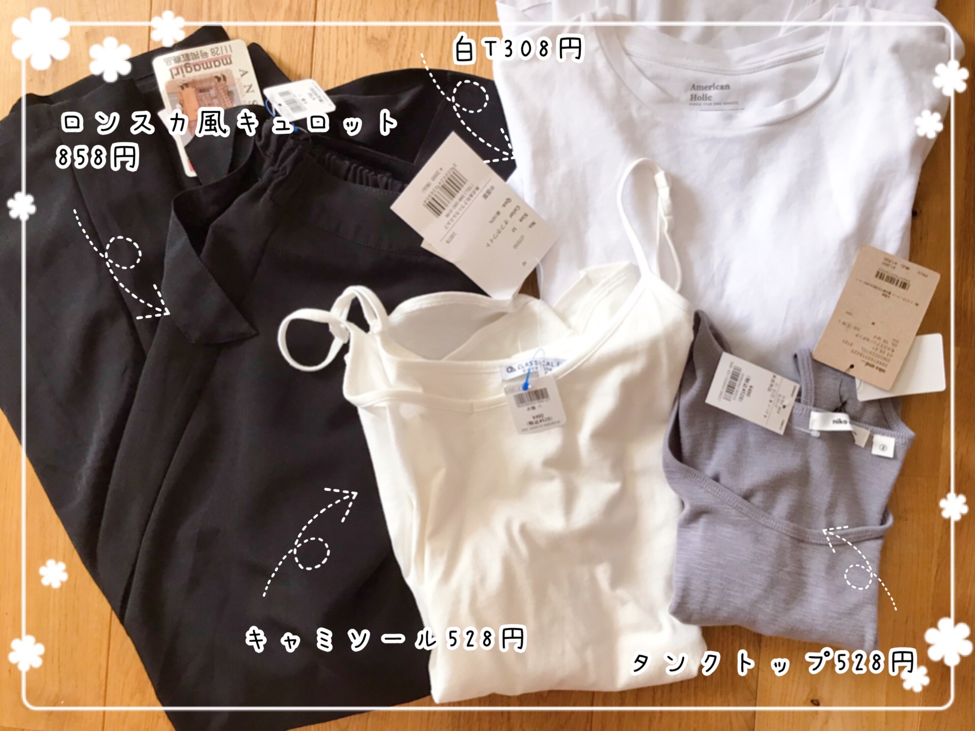 トレジャーファクトリーで夏服購入