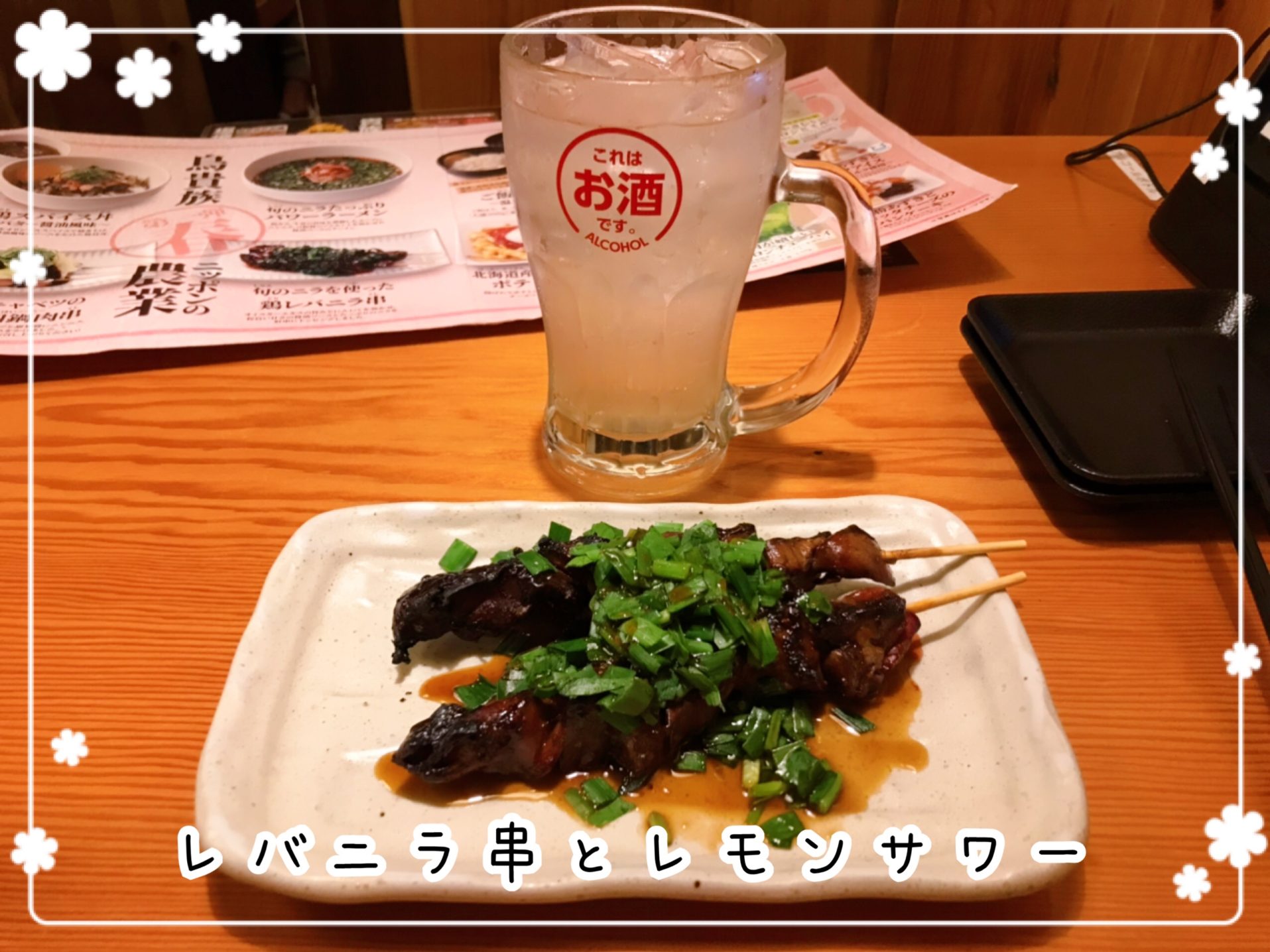 フリーターの家計簿