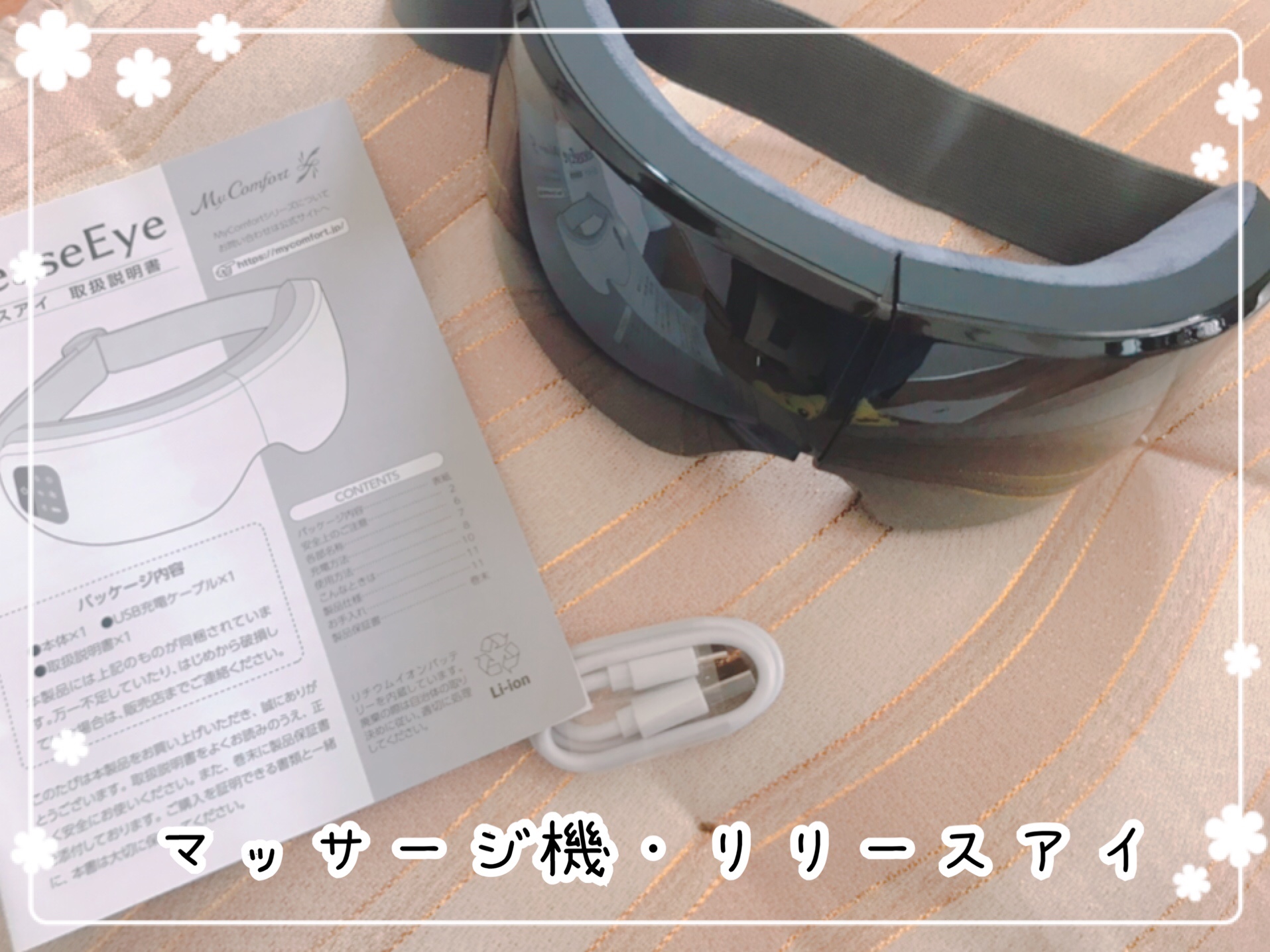 半額クーポンで安く買えた！