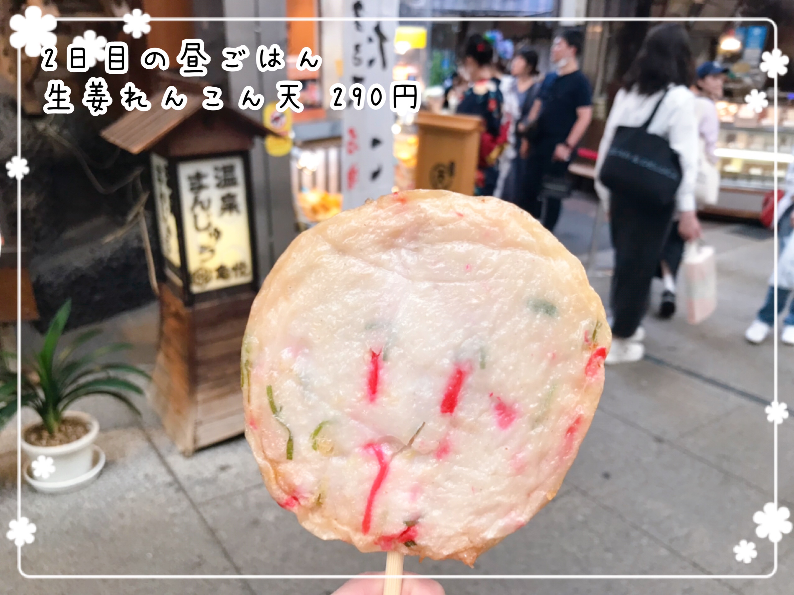 フリーターの家計簿