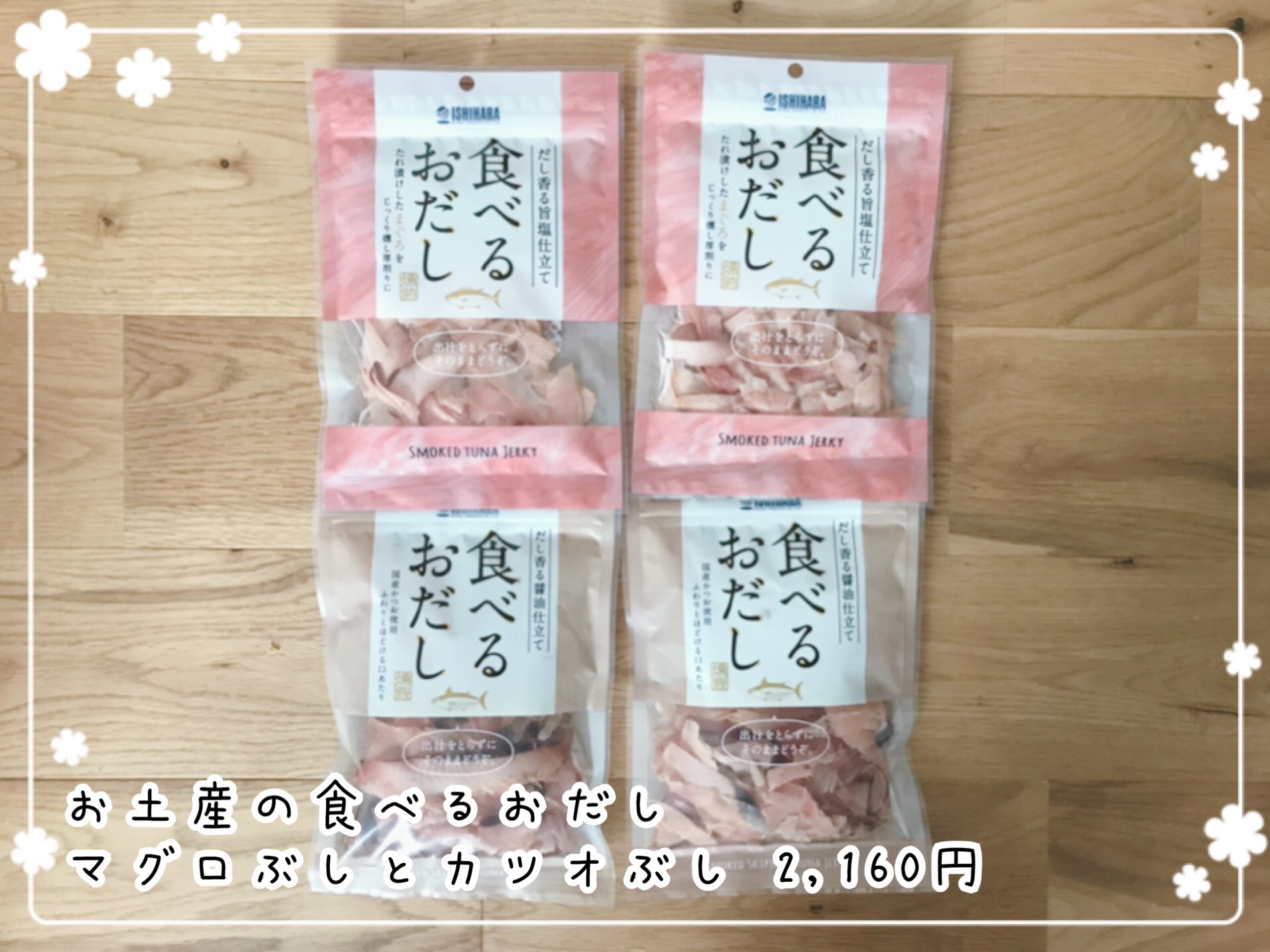 フリーターの家計簿