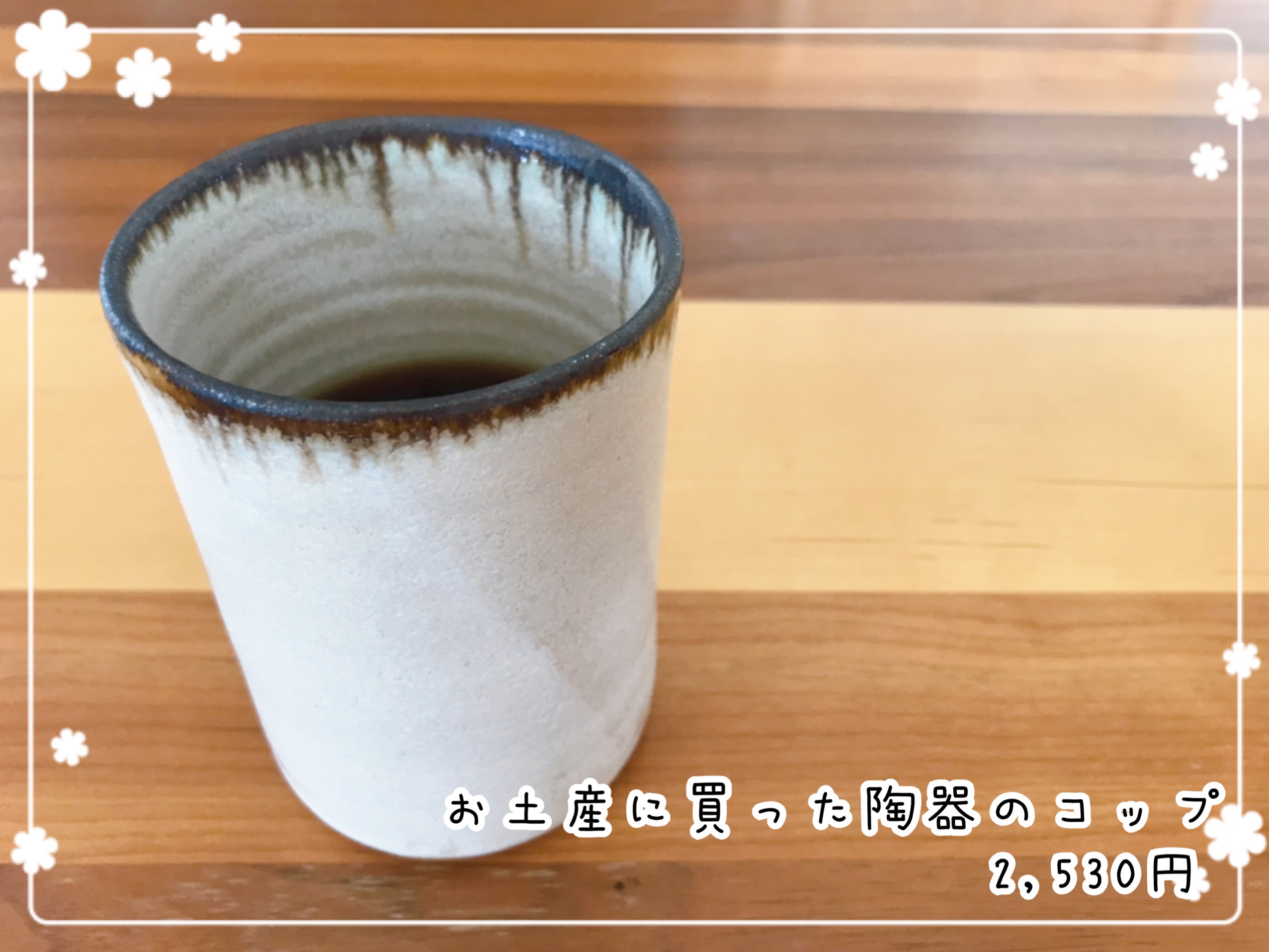 フリーターの家計簿