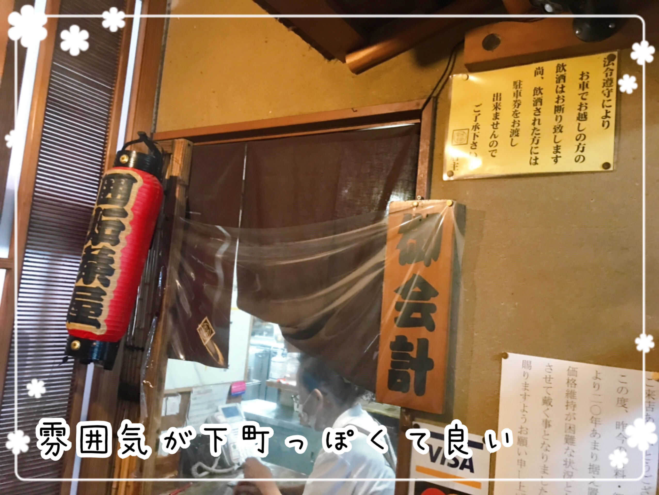 熱海旅行 下町っぽい雰囲気が良い