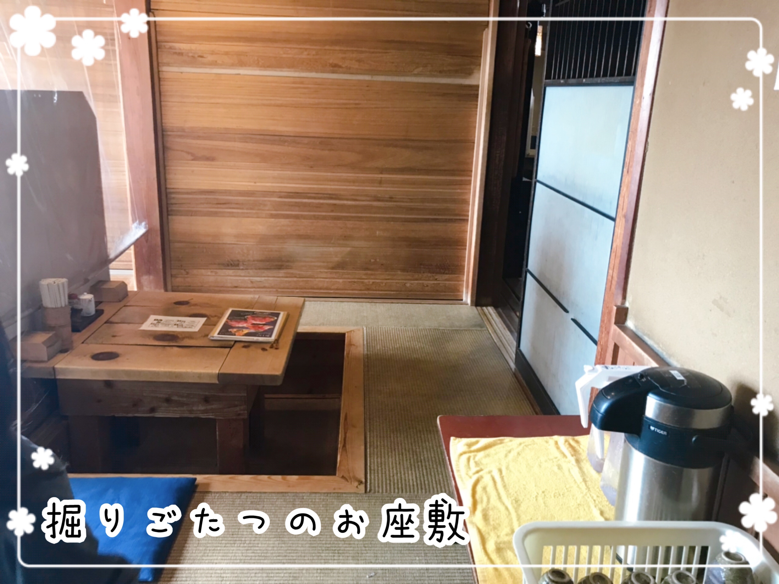 熱海旅行 通されたのはお座敷