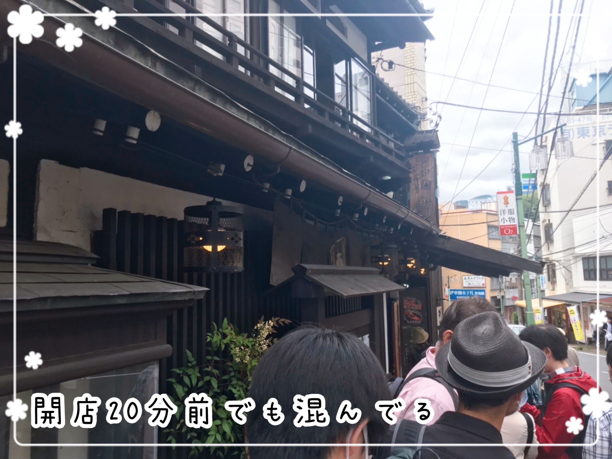 熱海旅行 開店20分前で結構並んでる