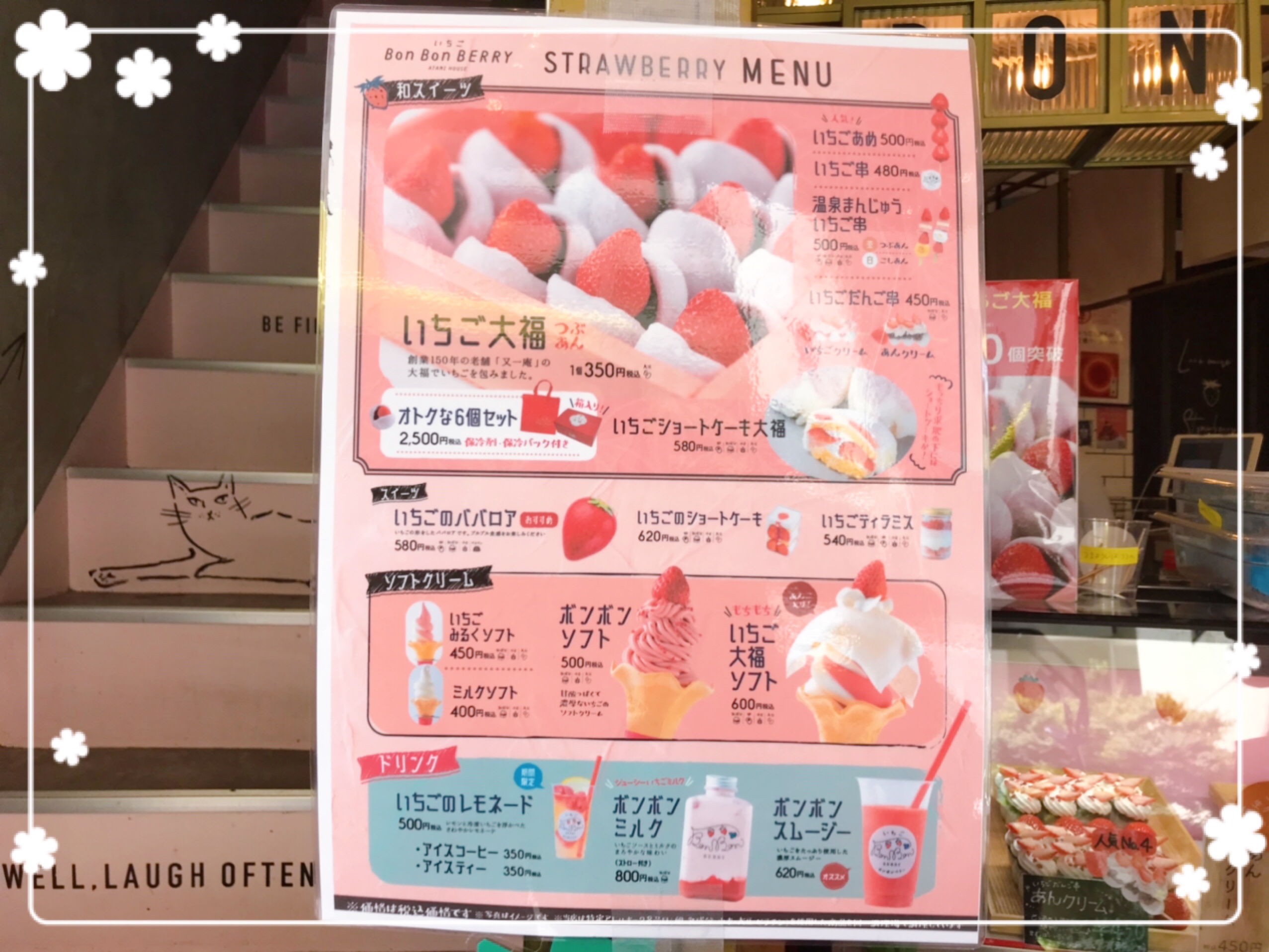 熱海旅行 いちごだらけ！