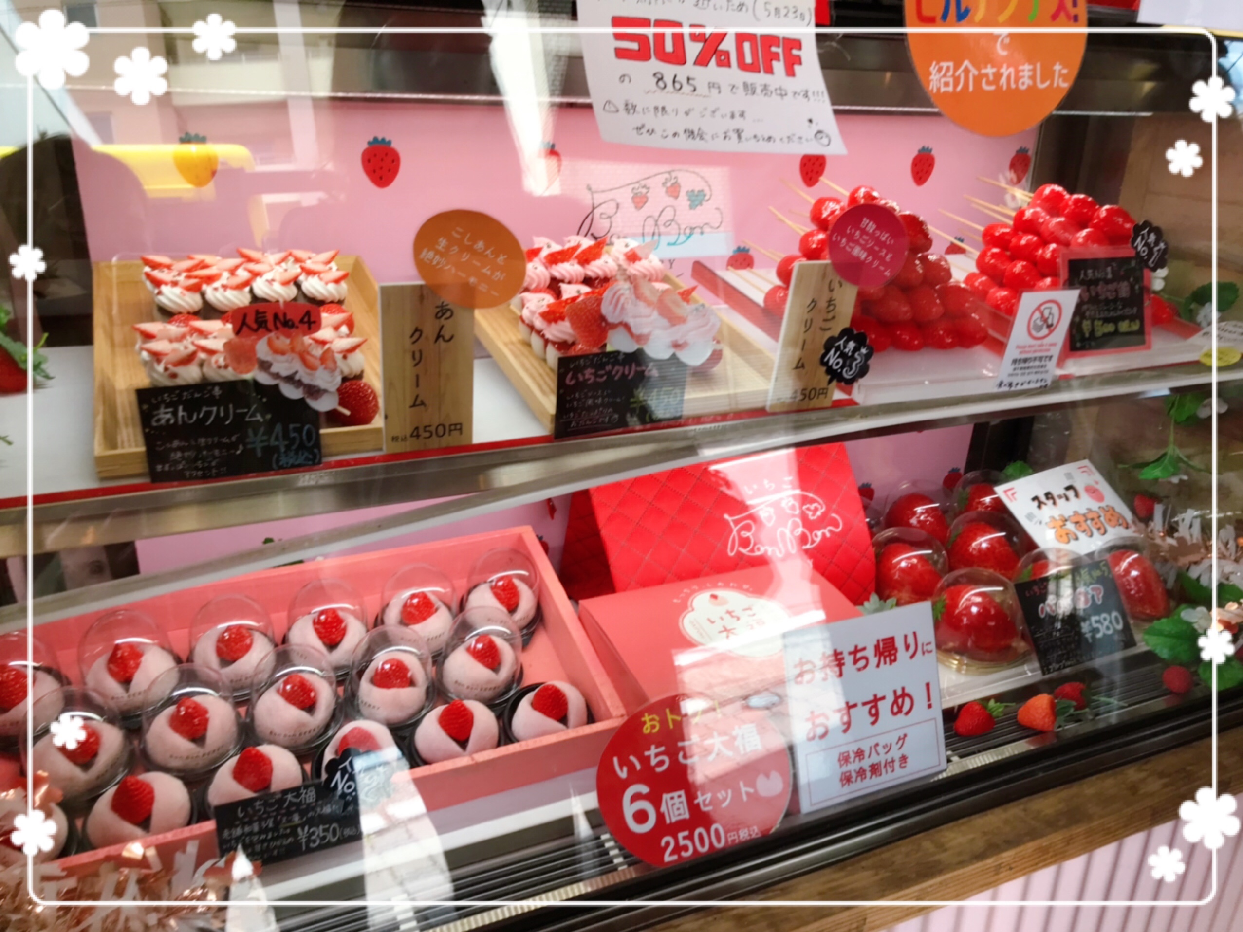 熱海旅行 見た目が本当にカワイイ！全部欲しい！