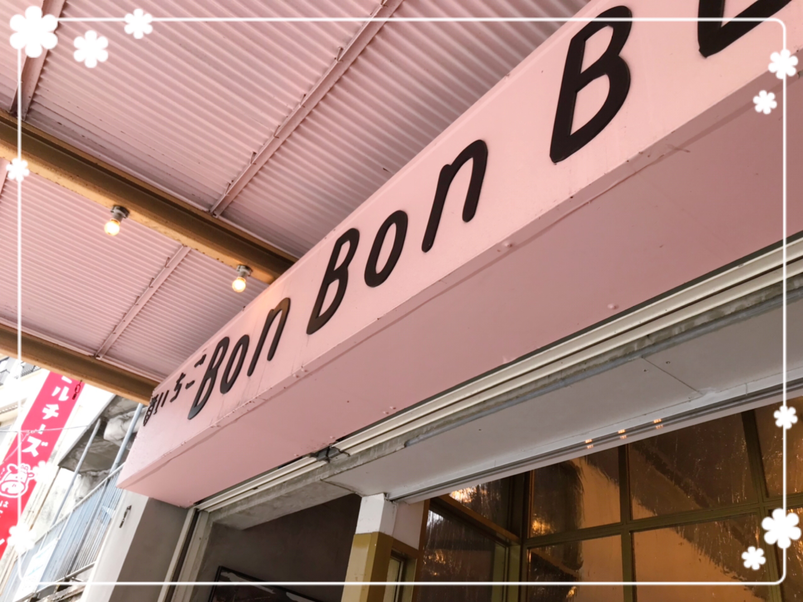 熱海旅行 トタン屋根もピンクでカワイイ