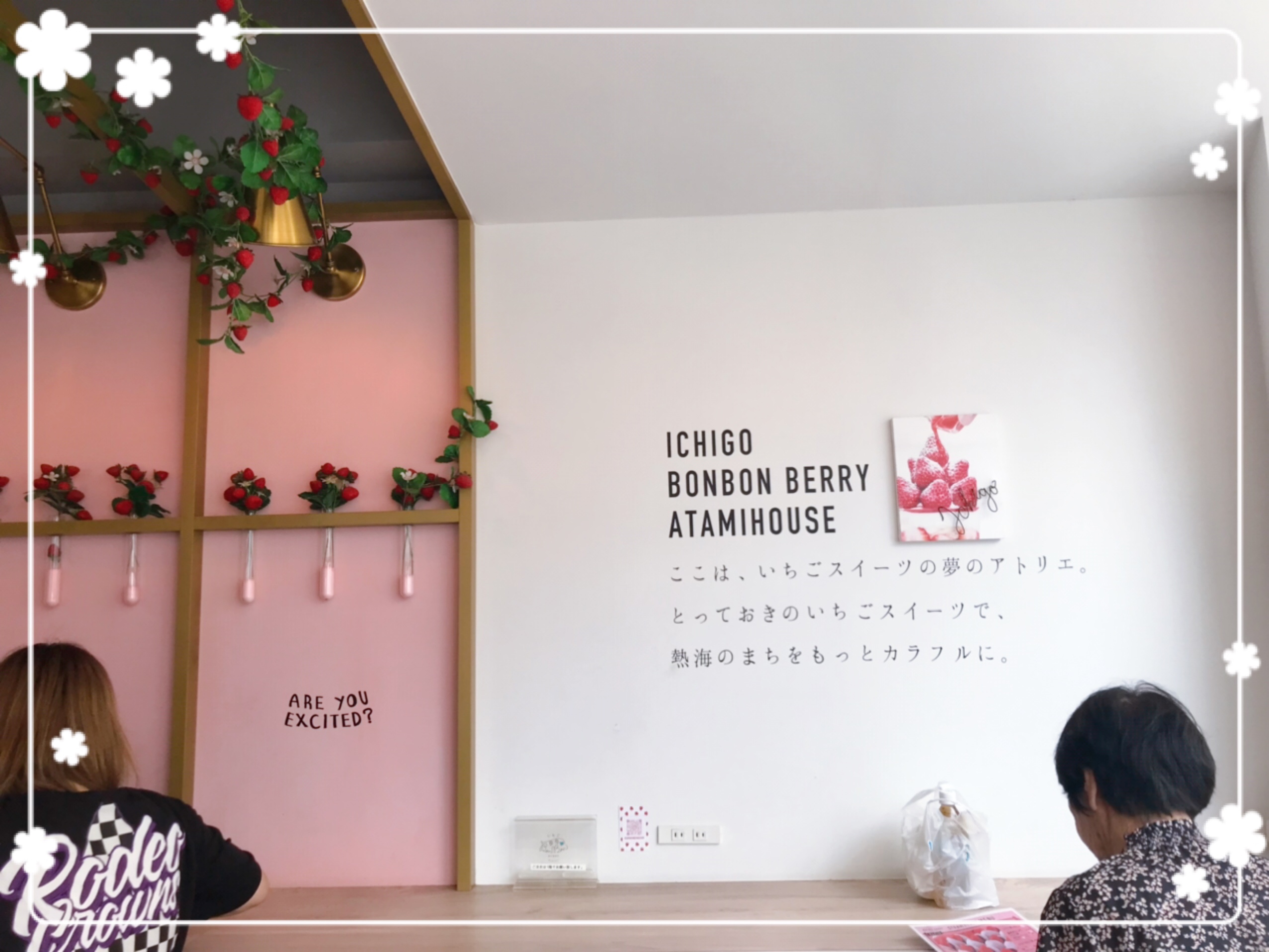 熱海旅行 どこもかしこもカワイイ店内