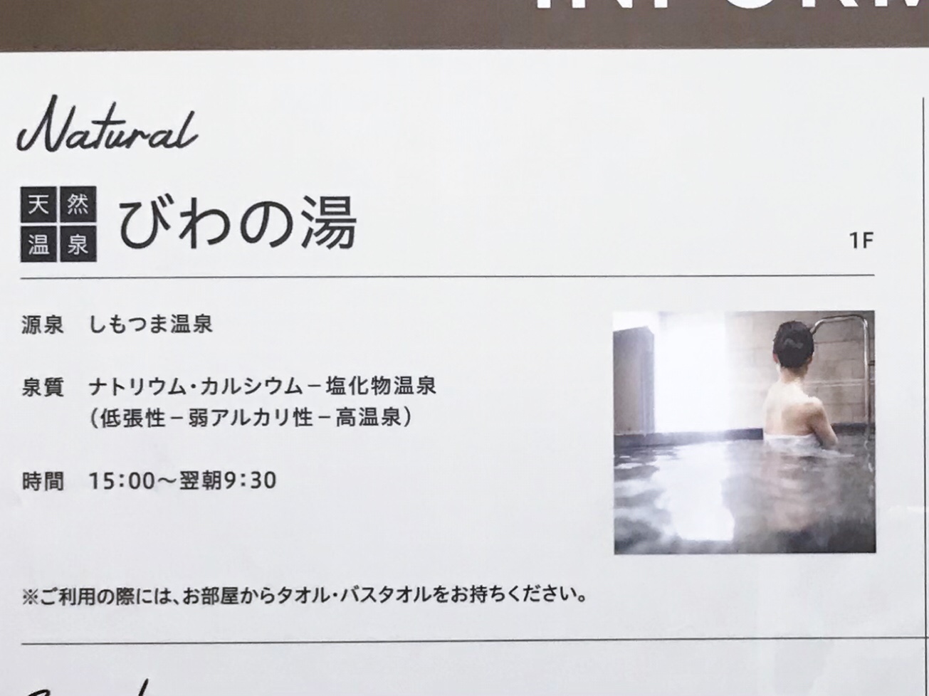 スーパーホテル千葉駅前