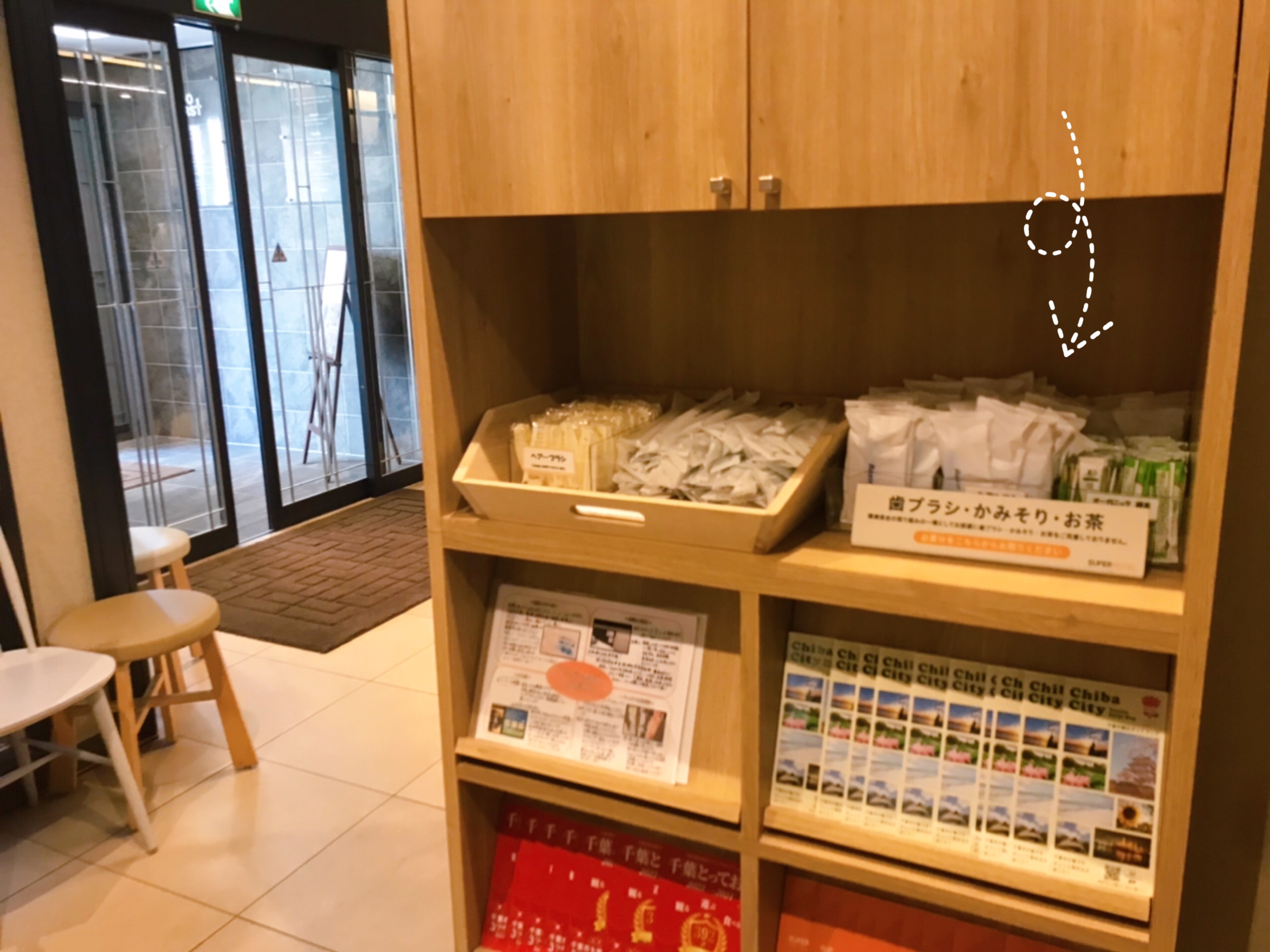 スーパーホテル千葉駅前 1階エレベーター横の棚にある