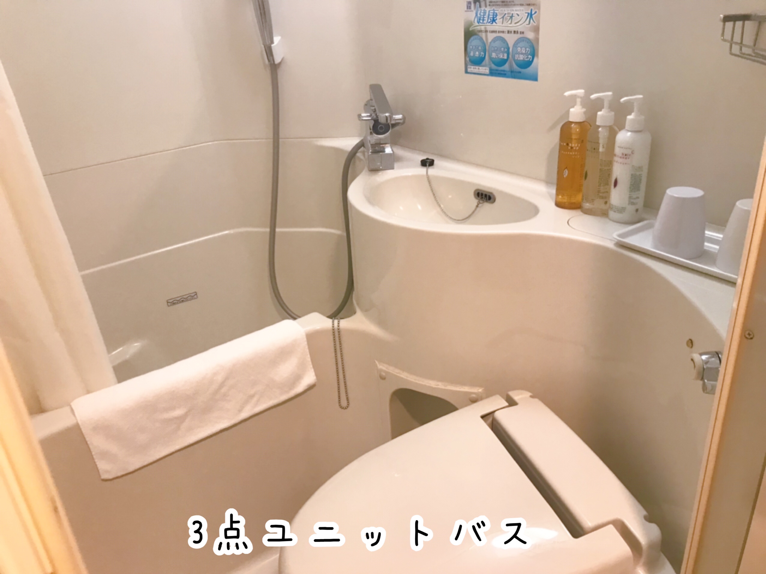 スーパーホテル千葉駅前 3点ユニットバス