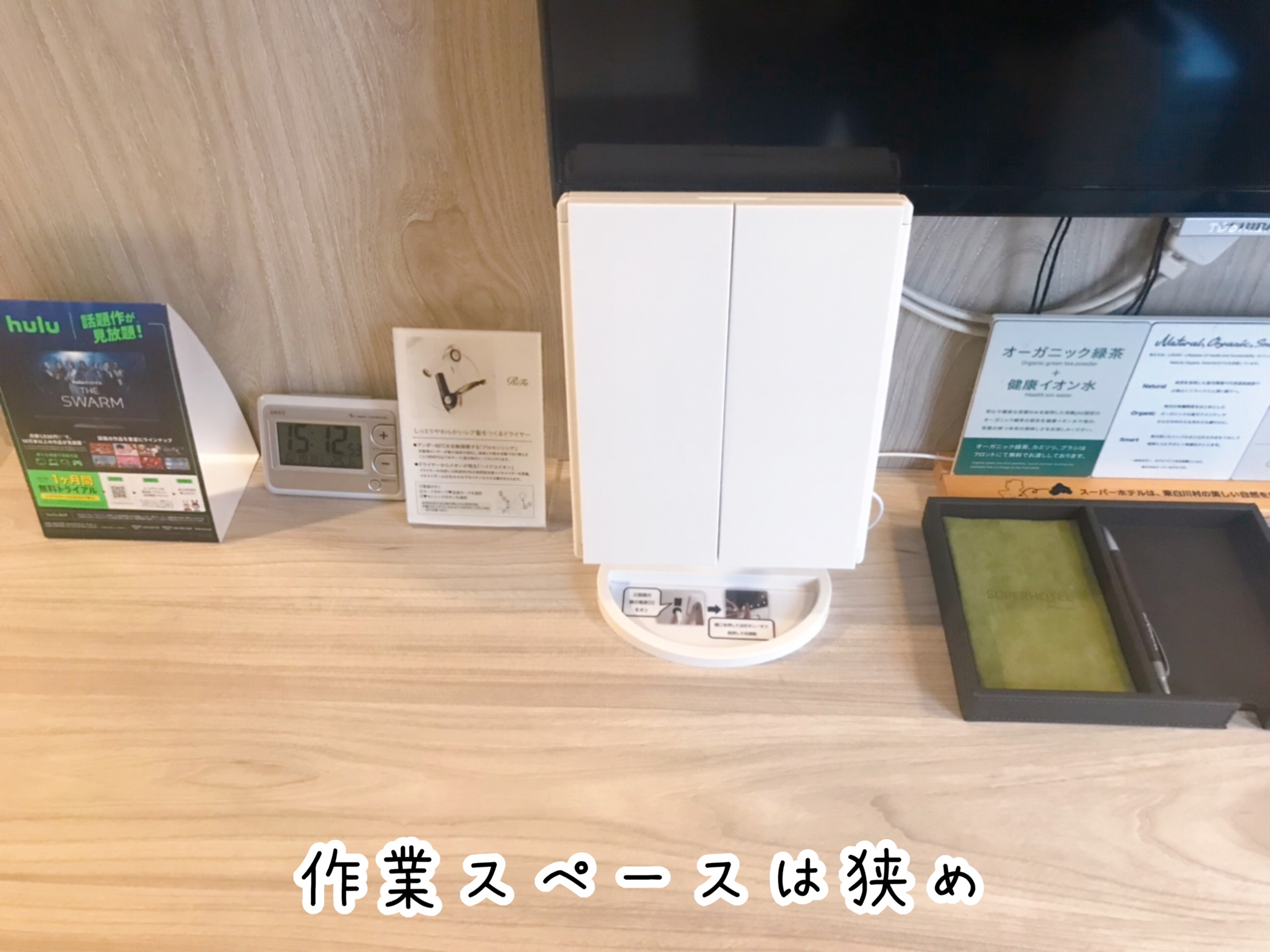 スーパーホテル千葉駅前 作業スペース