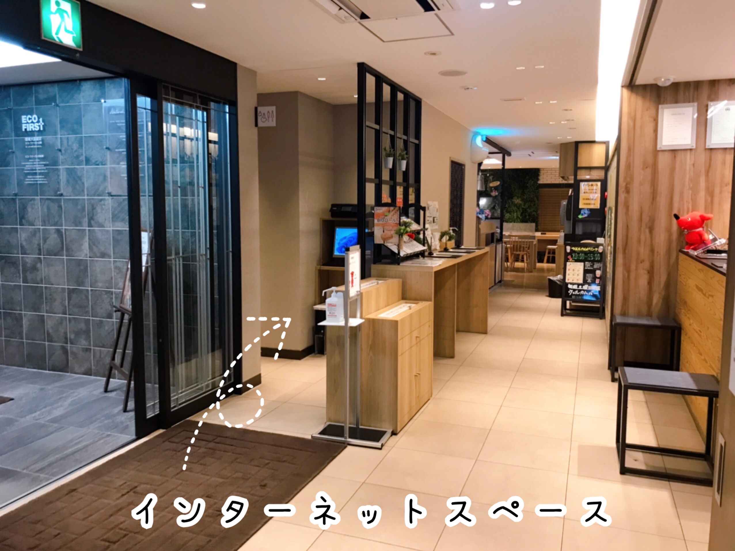 スーパーホテル千葉駅前 インターネットスペース