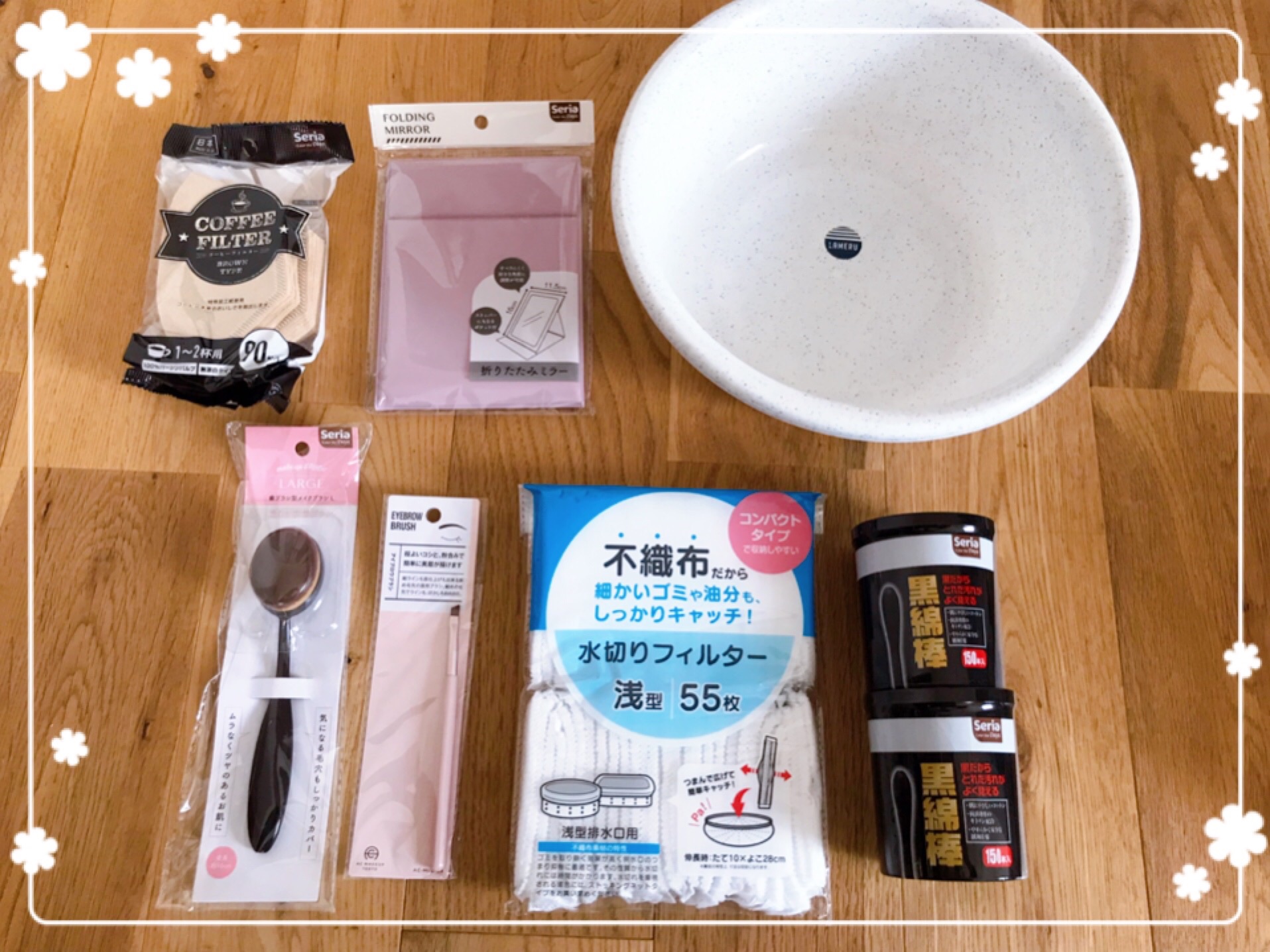 【日用品費】メイク用品などを購入