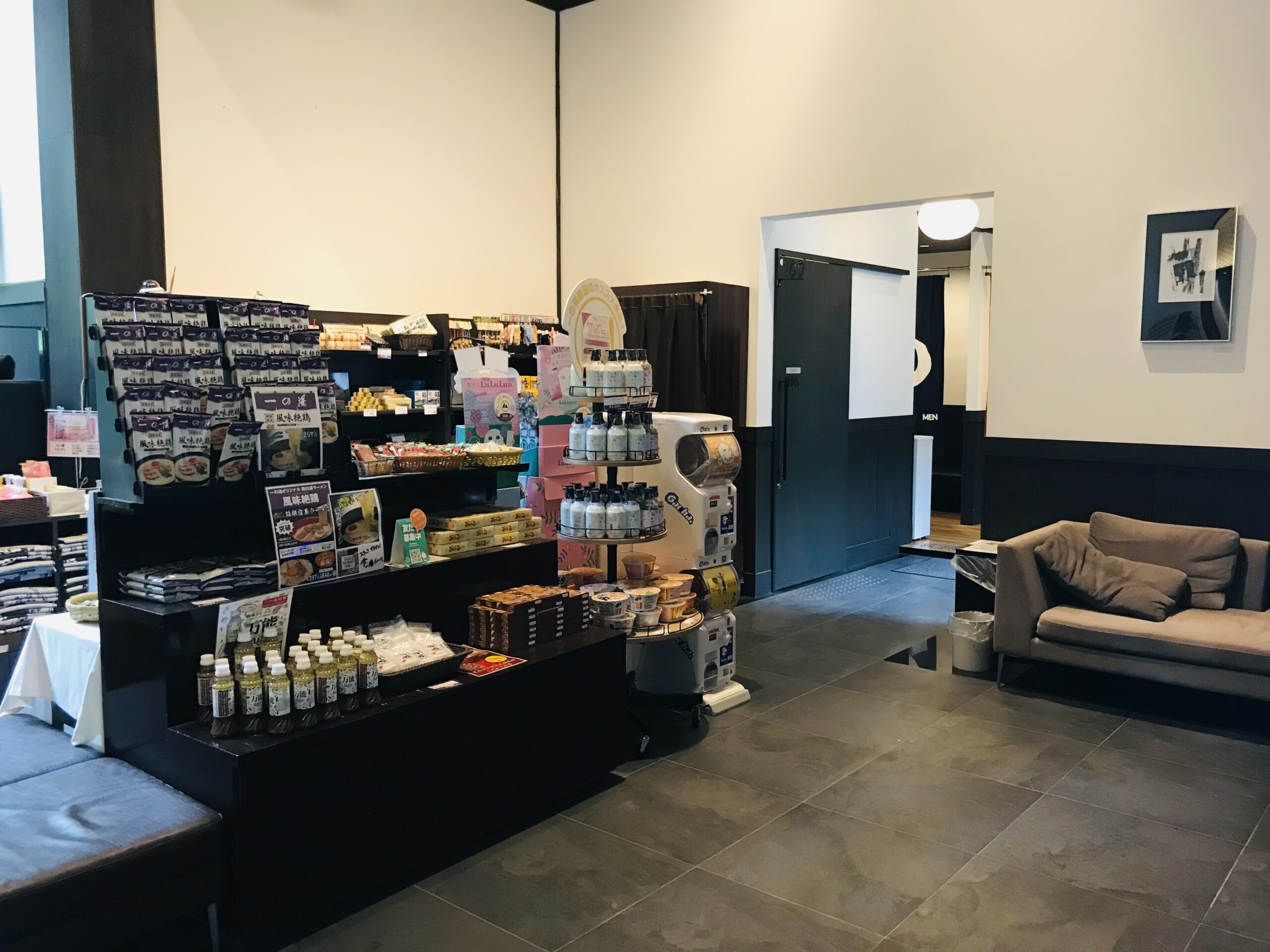 ススキの原 一の湯 ススキの原 一の湯