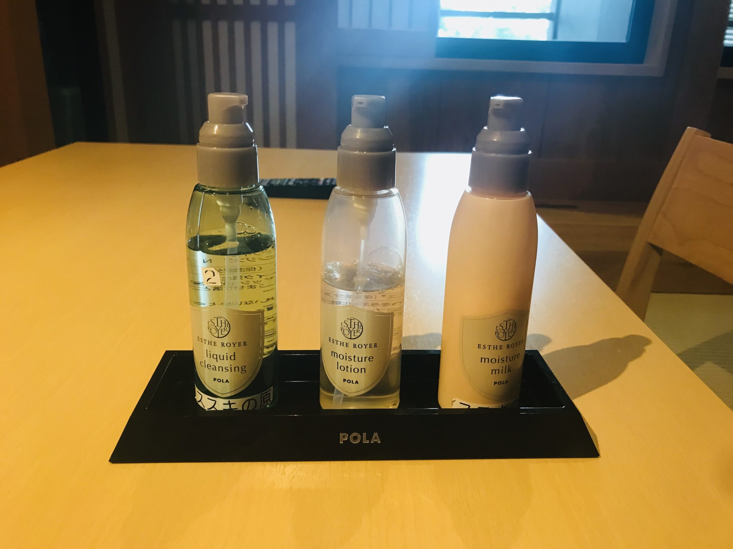 ススキの原 一の湯