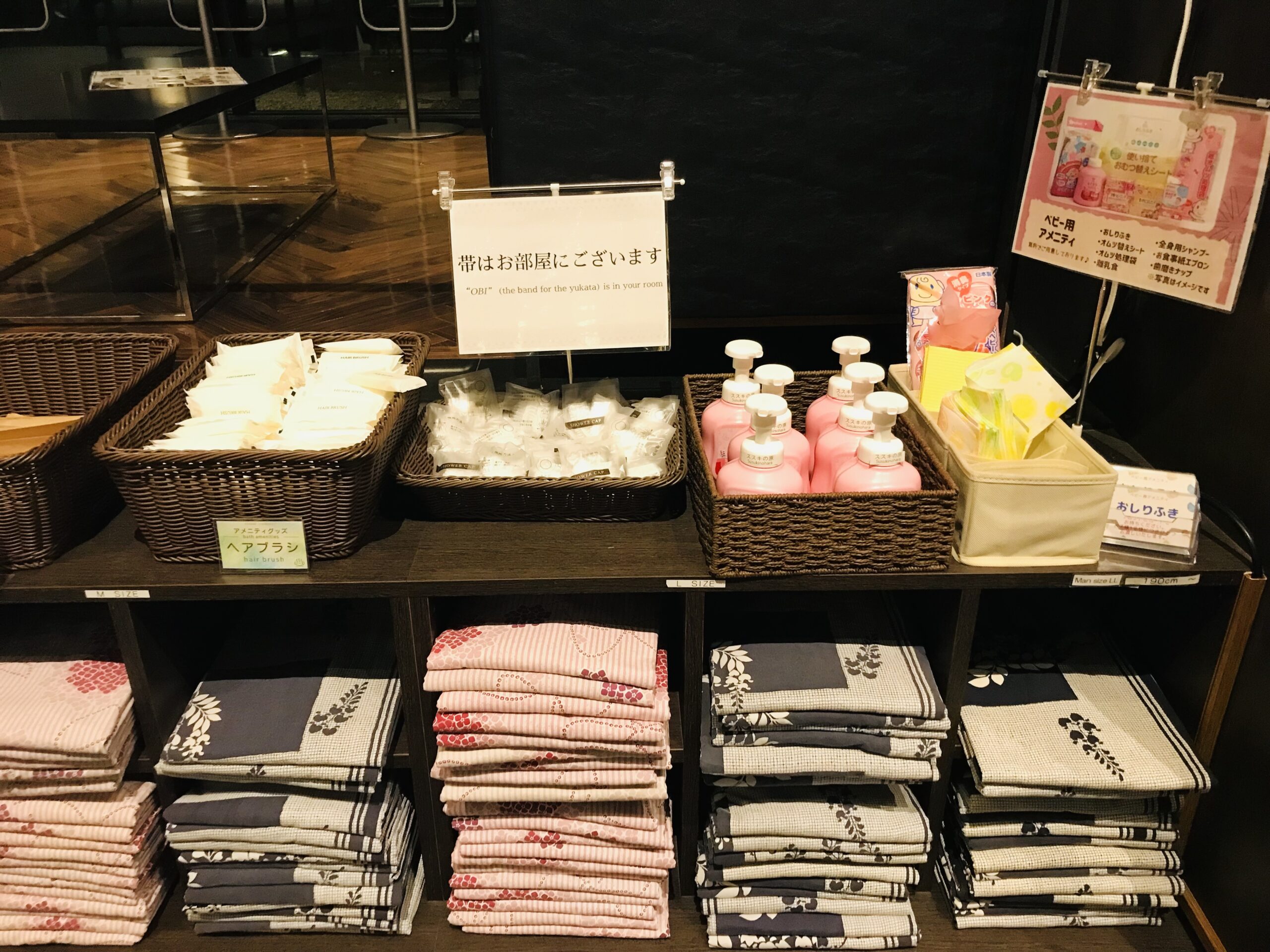 ススキの原 一の湯