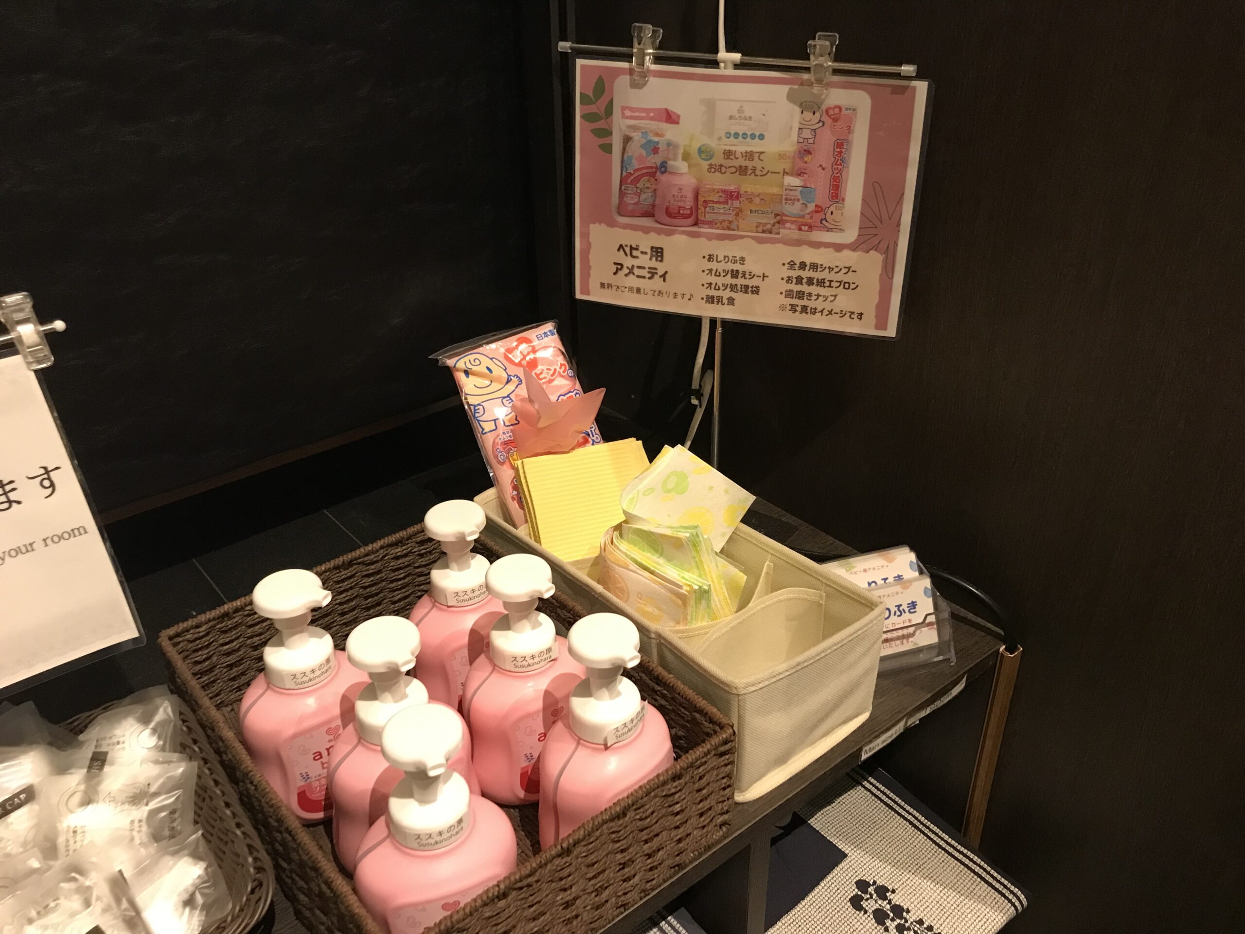 ススキの原 一の湯