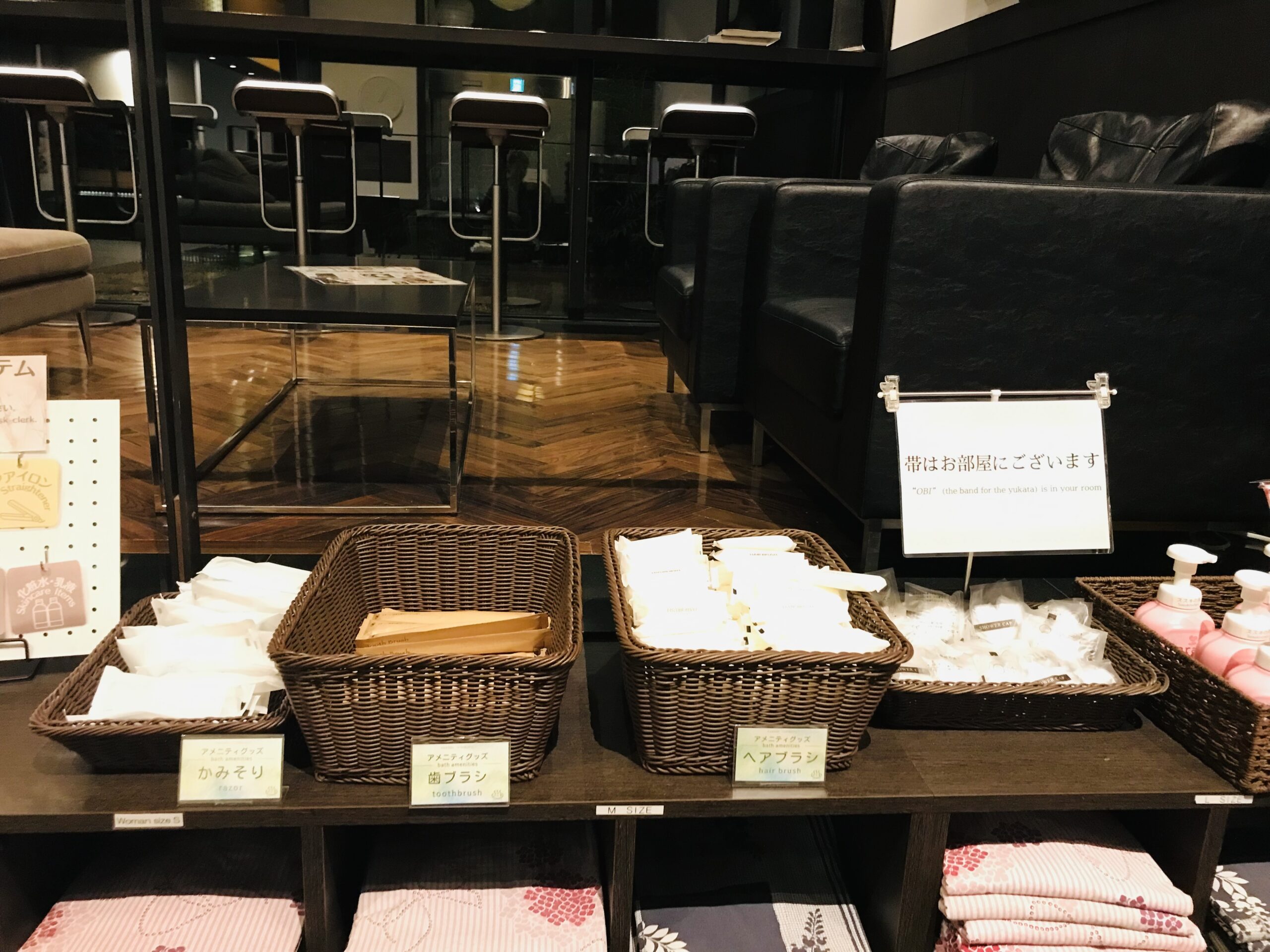 ススキの原 一の湯