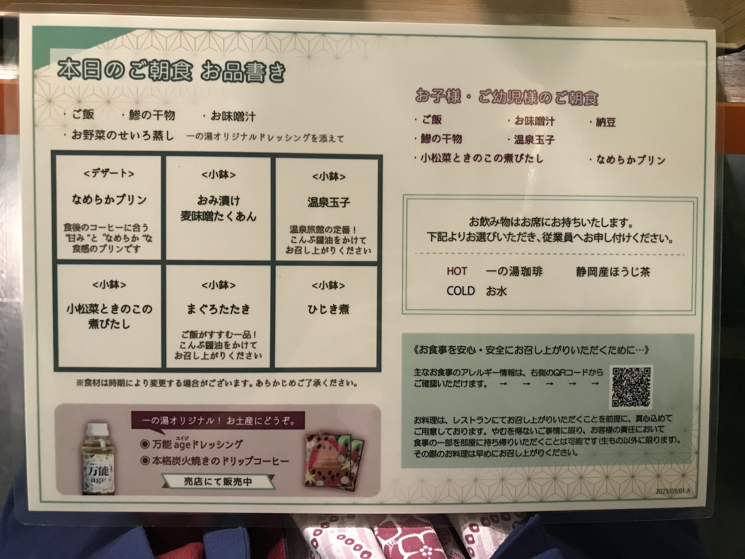 ススキの原 一の湯 ススキの原 一の湯