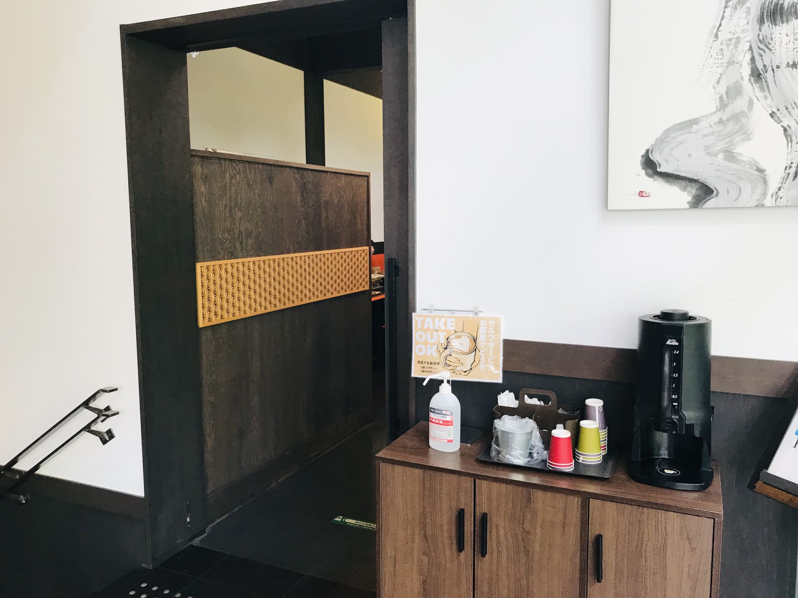 ススキの原 一の湯 ススキの原 一の湯