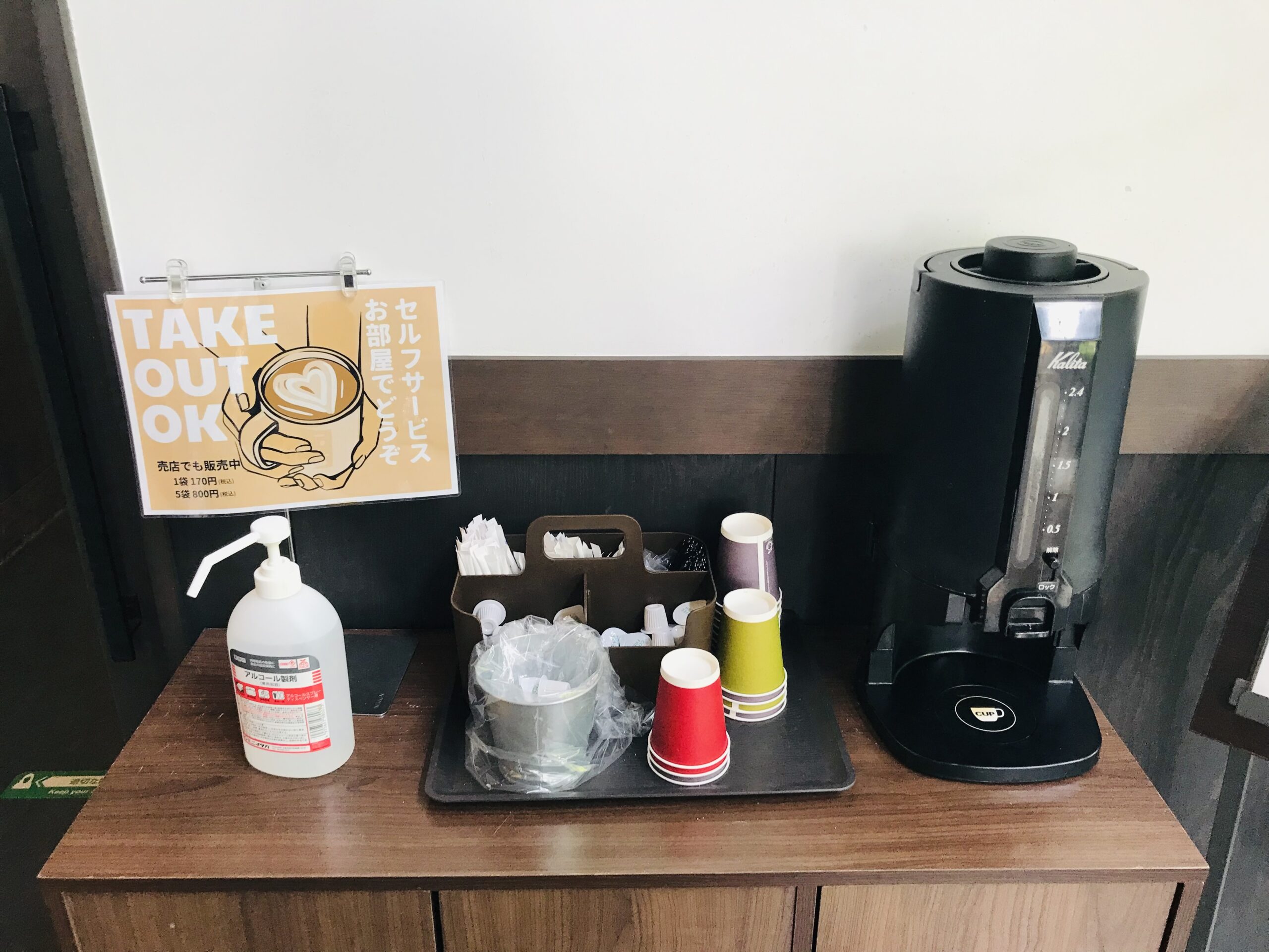 ススキの原 一の湯