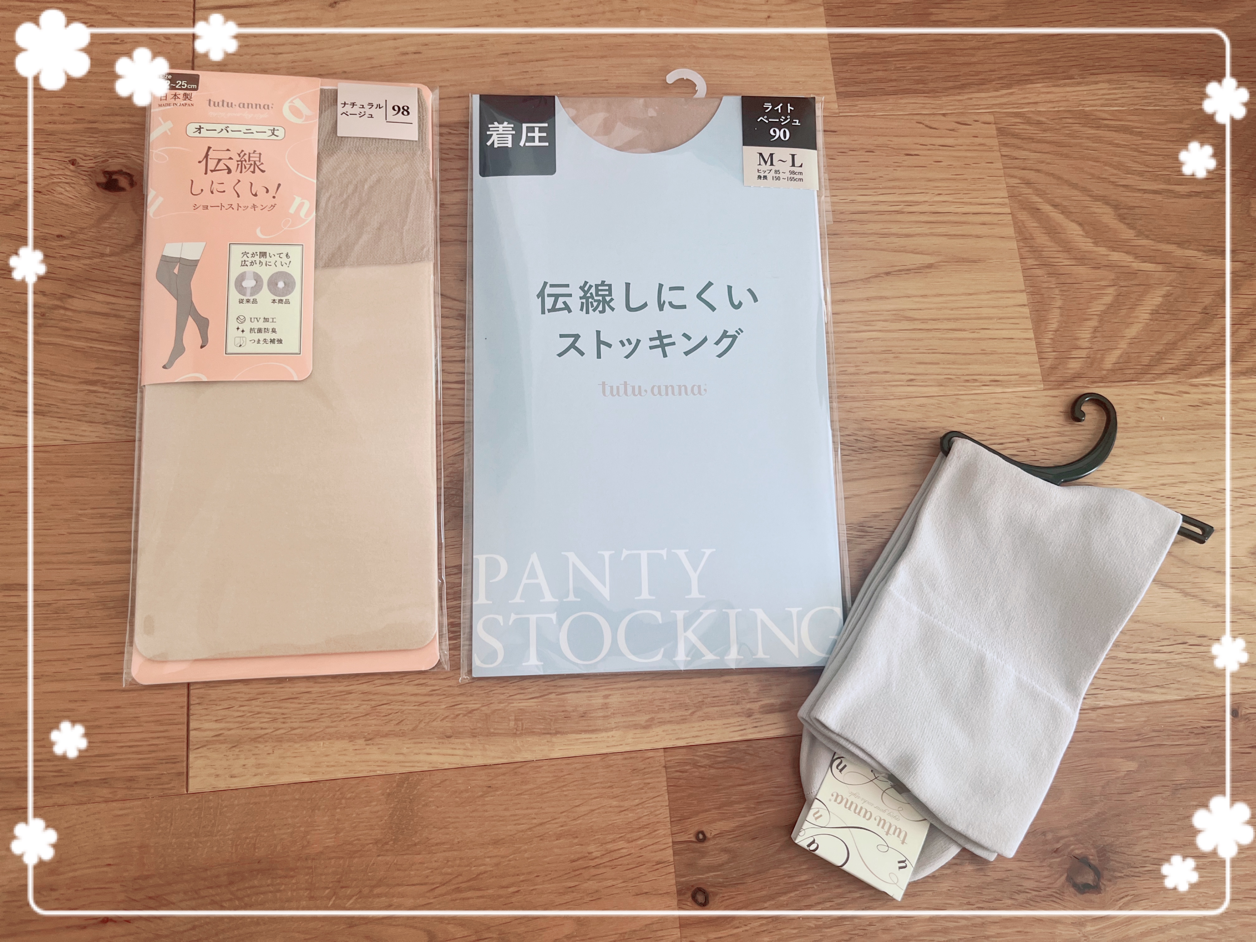 3足で1,188円の靴下とストッキング