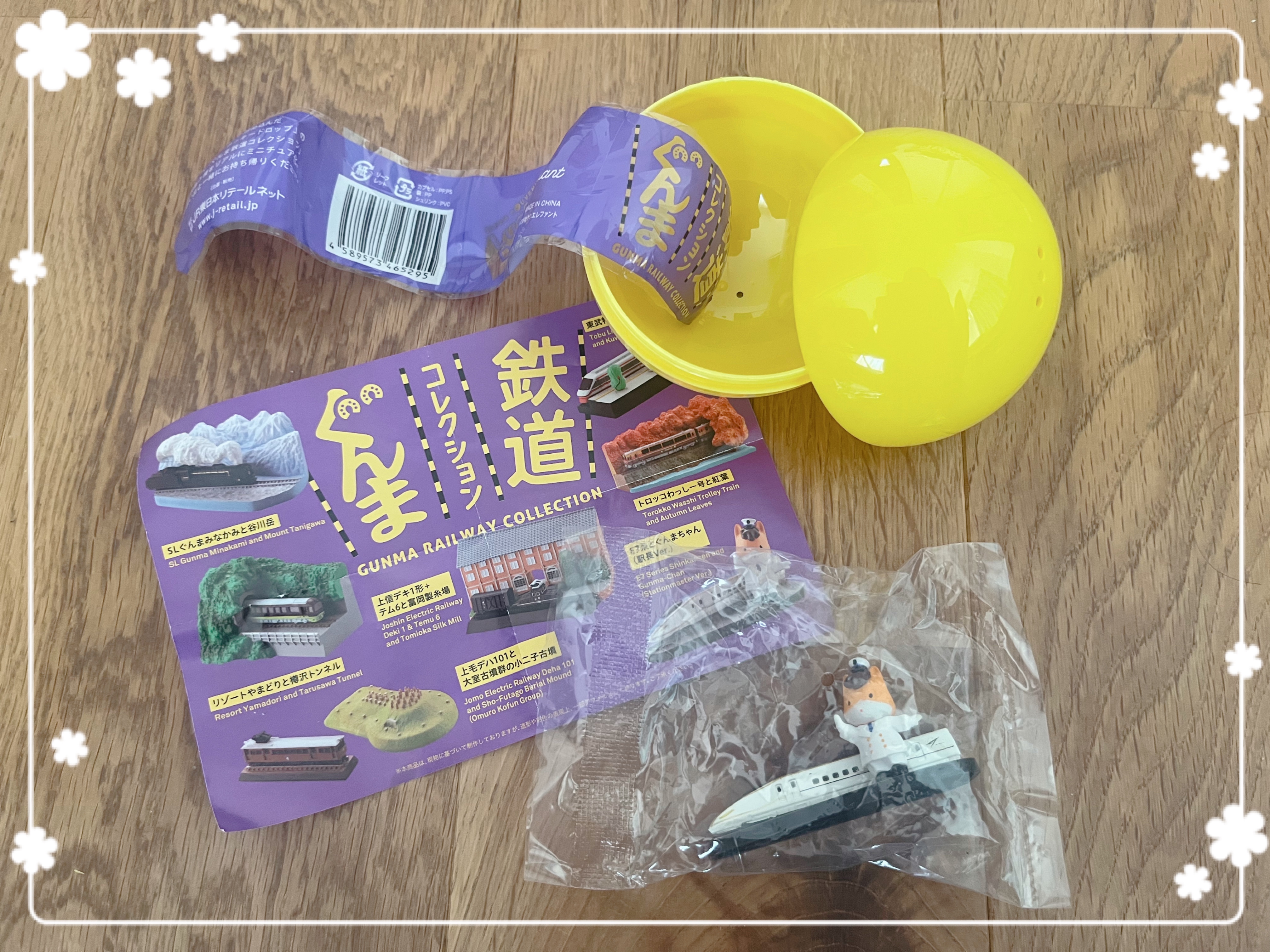 ぐんまコレクション