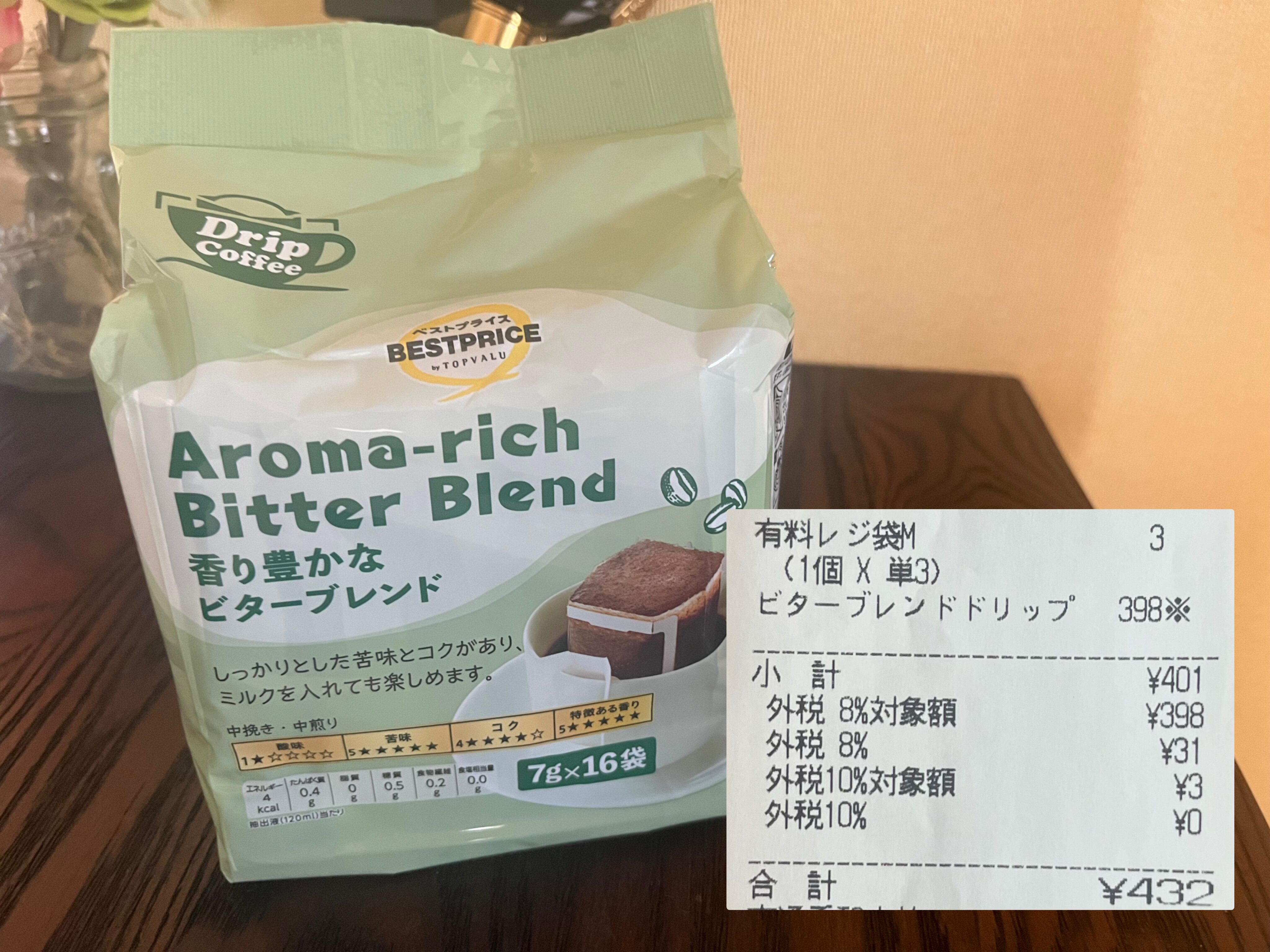 家計簿 食費 家計簿 食費