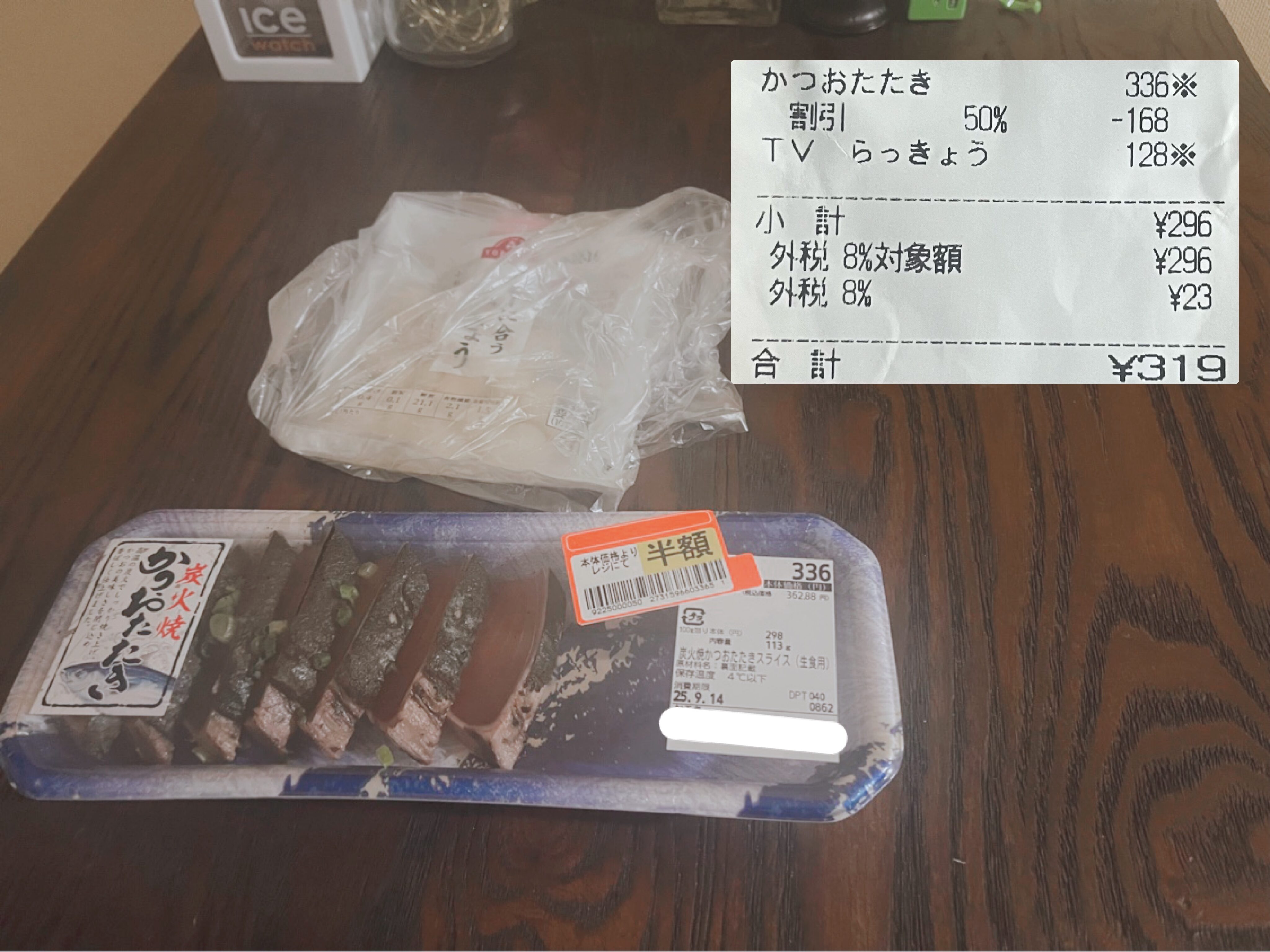 家計簿 食費 家計簿 食費