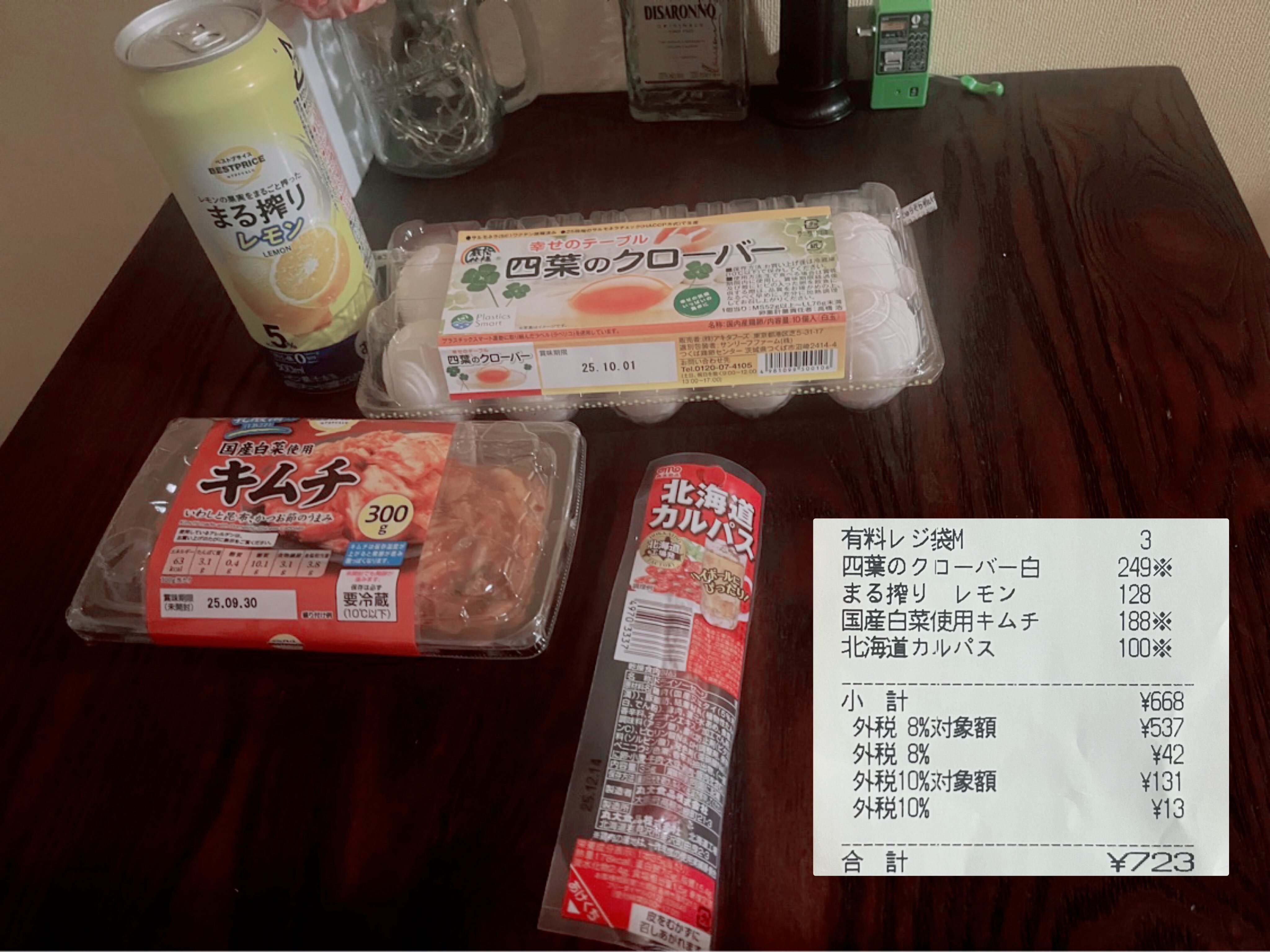 家計簿 食費 家計簿 食費