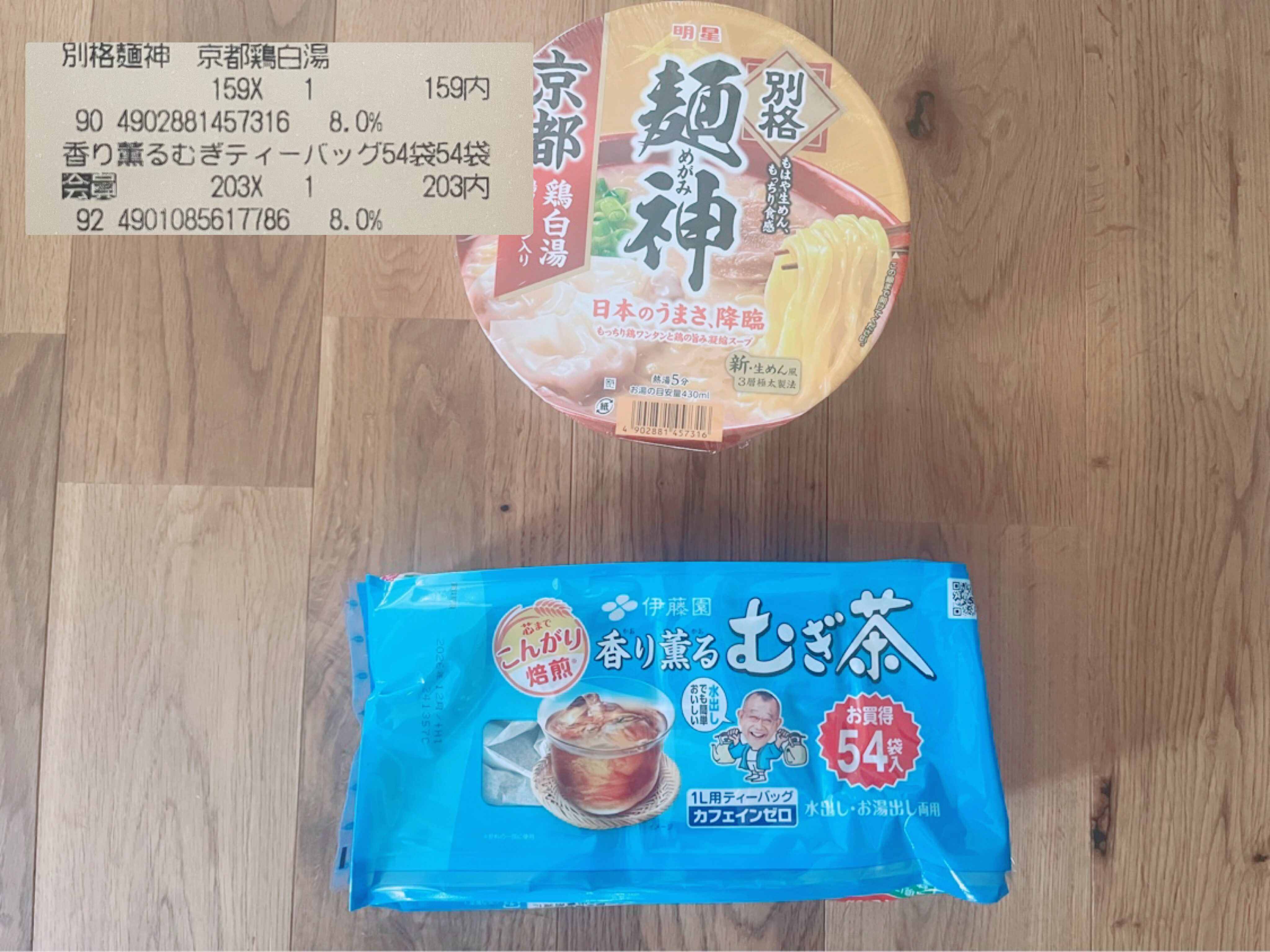 家計簿 食費 家計簿 食費