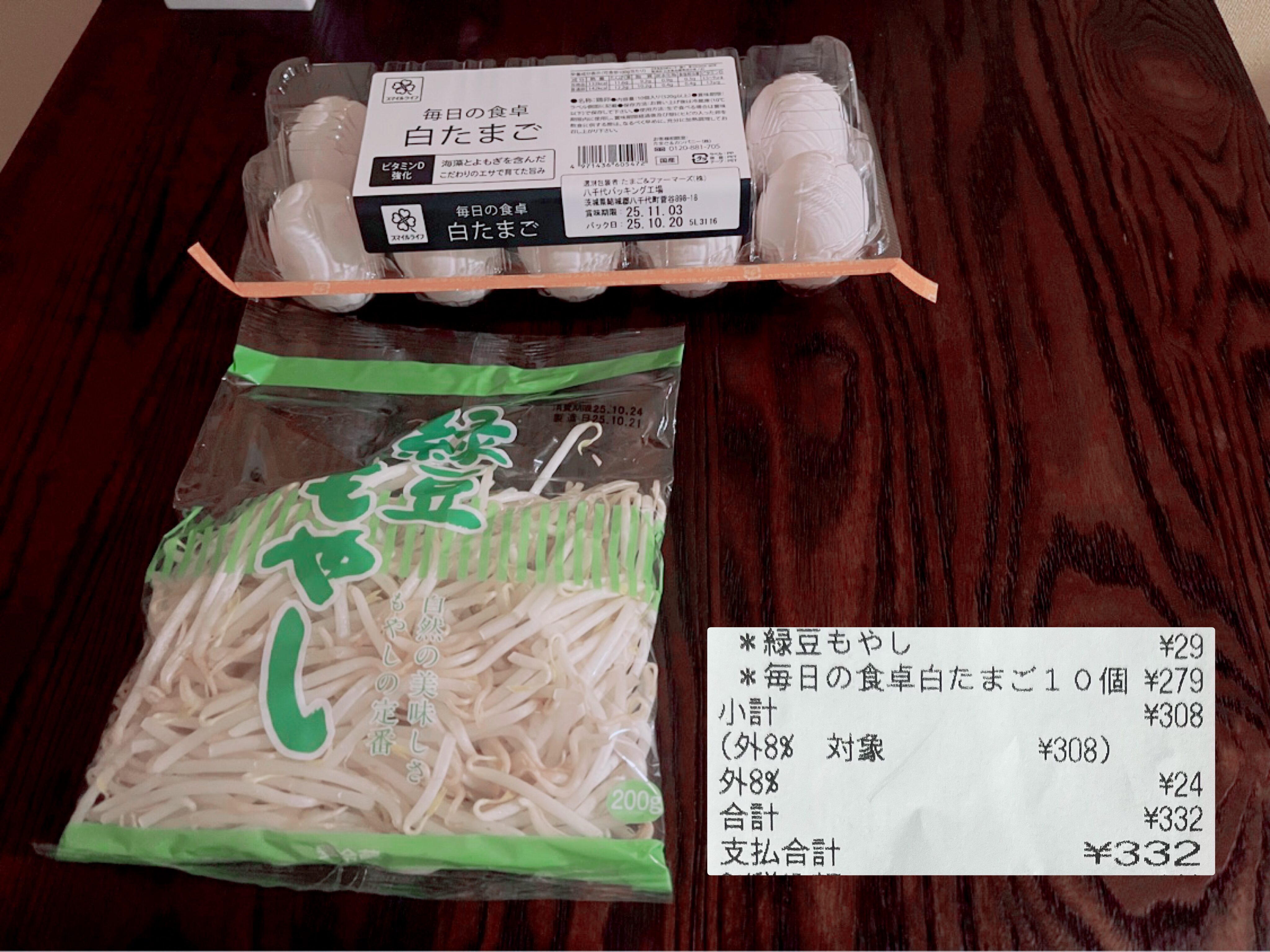 食費購入品