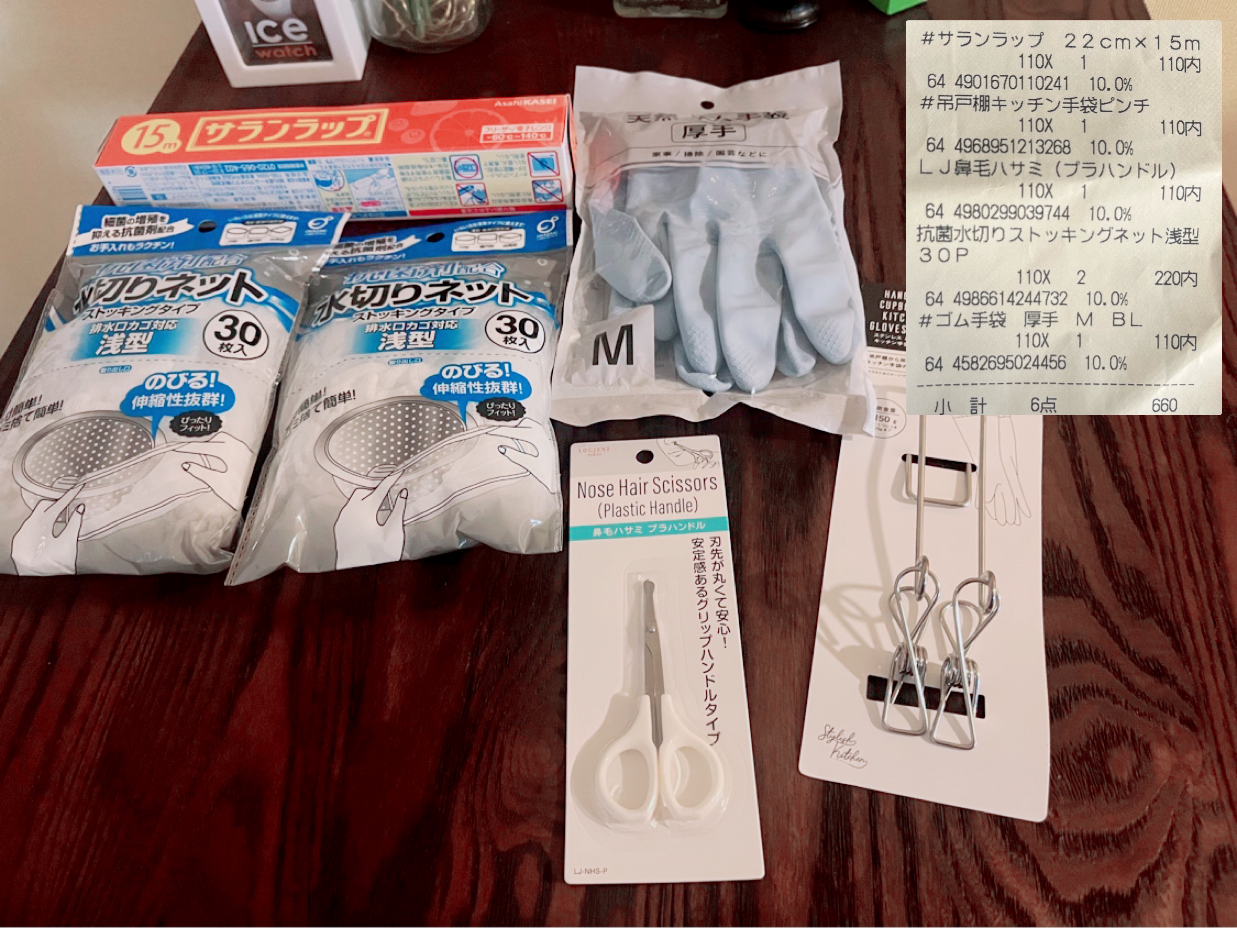 日用品の購入品