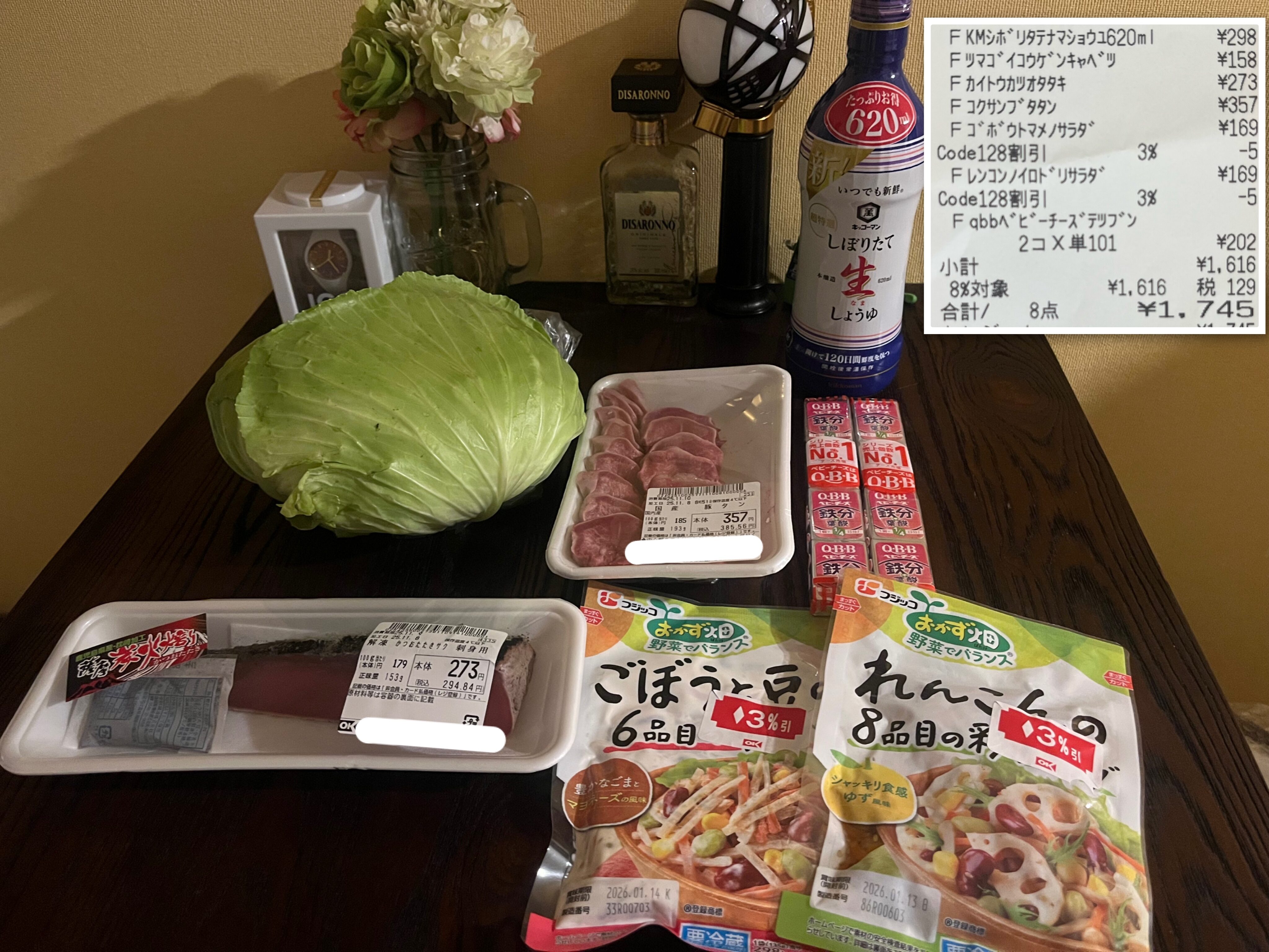 食費購入品 食費購入品