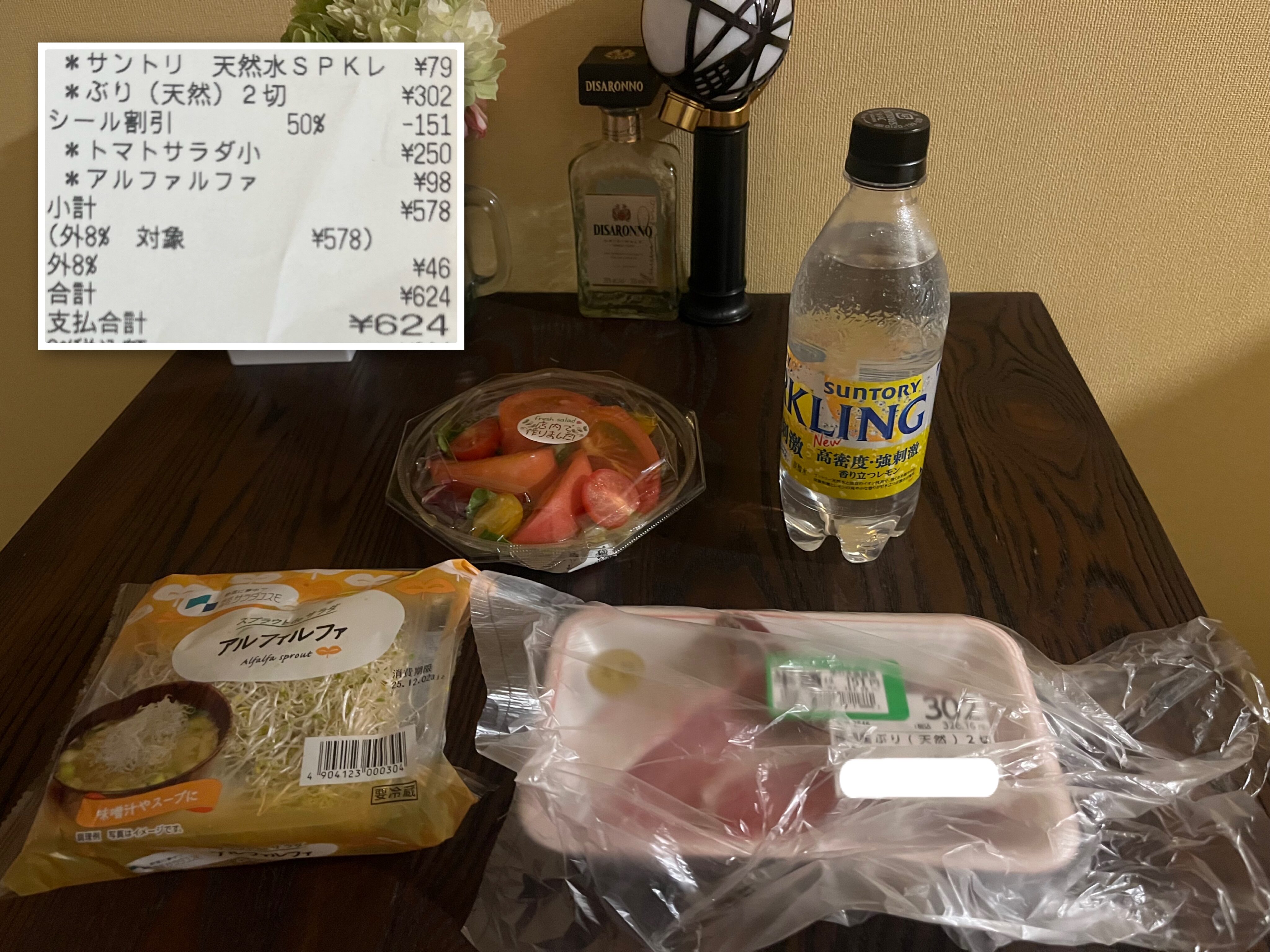 食費購入品 食費購入品