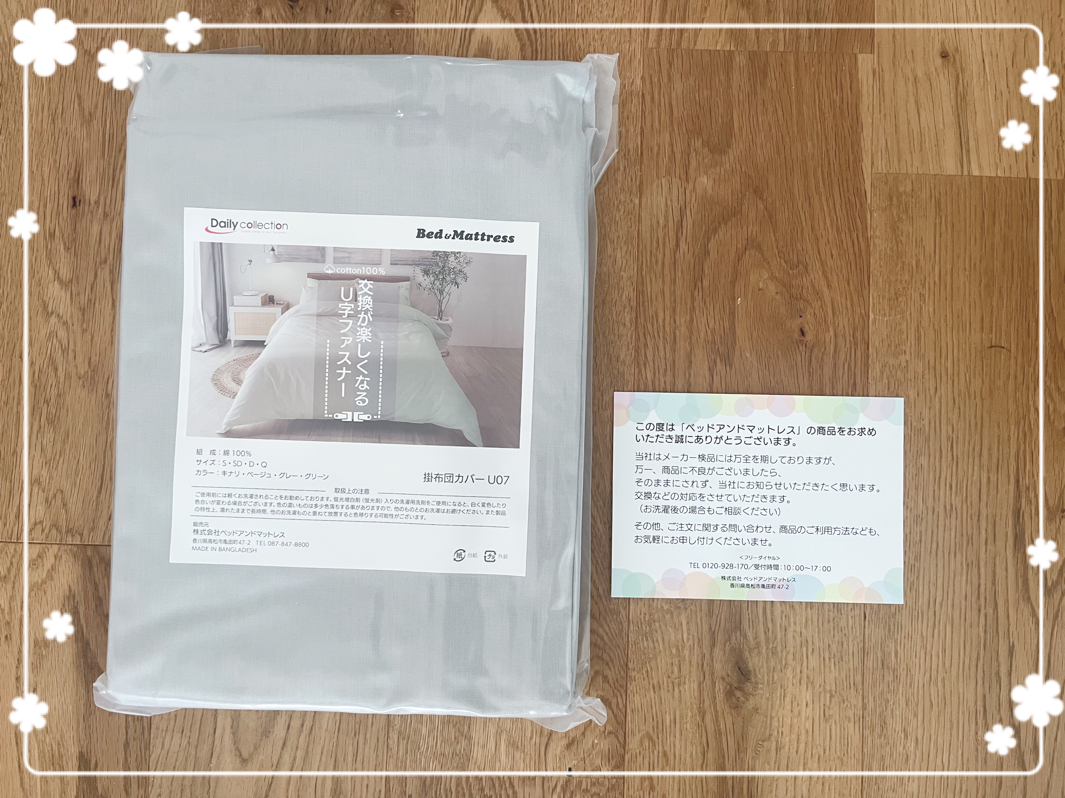 ベッドカバー【2,180円】