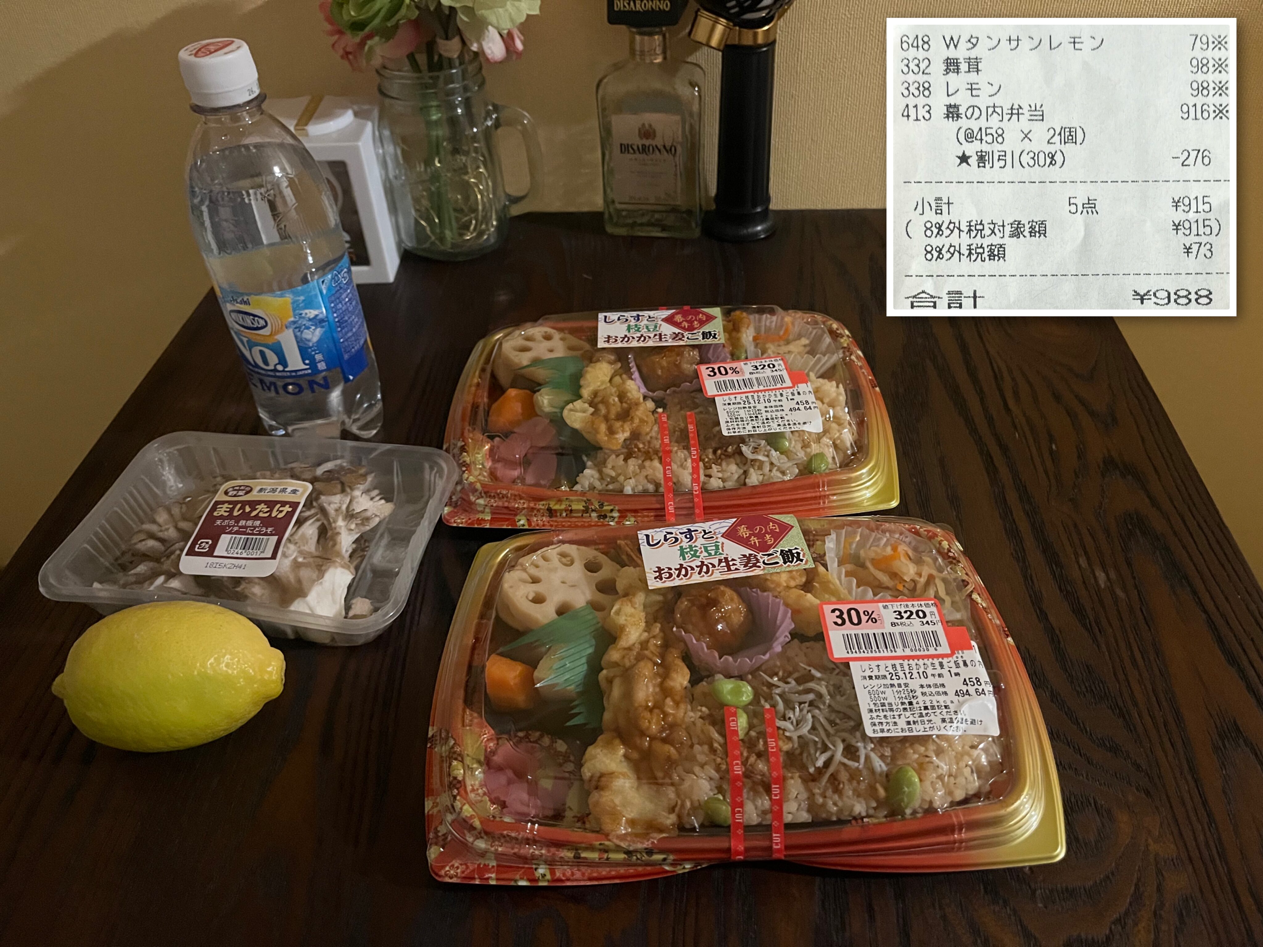 食費購入品