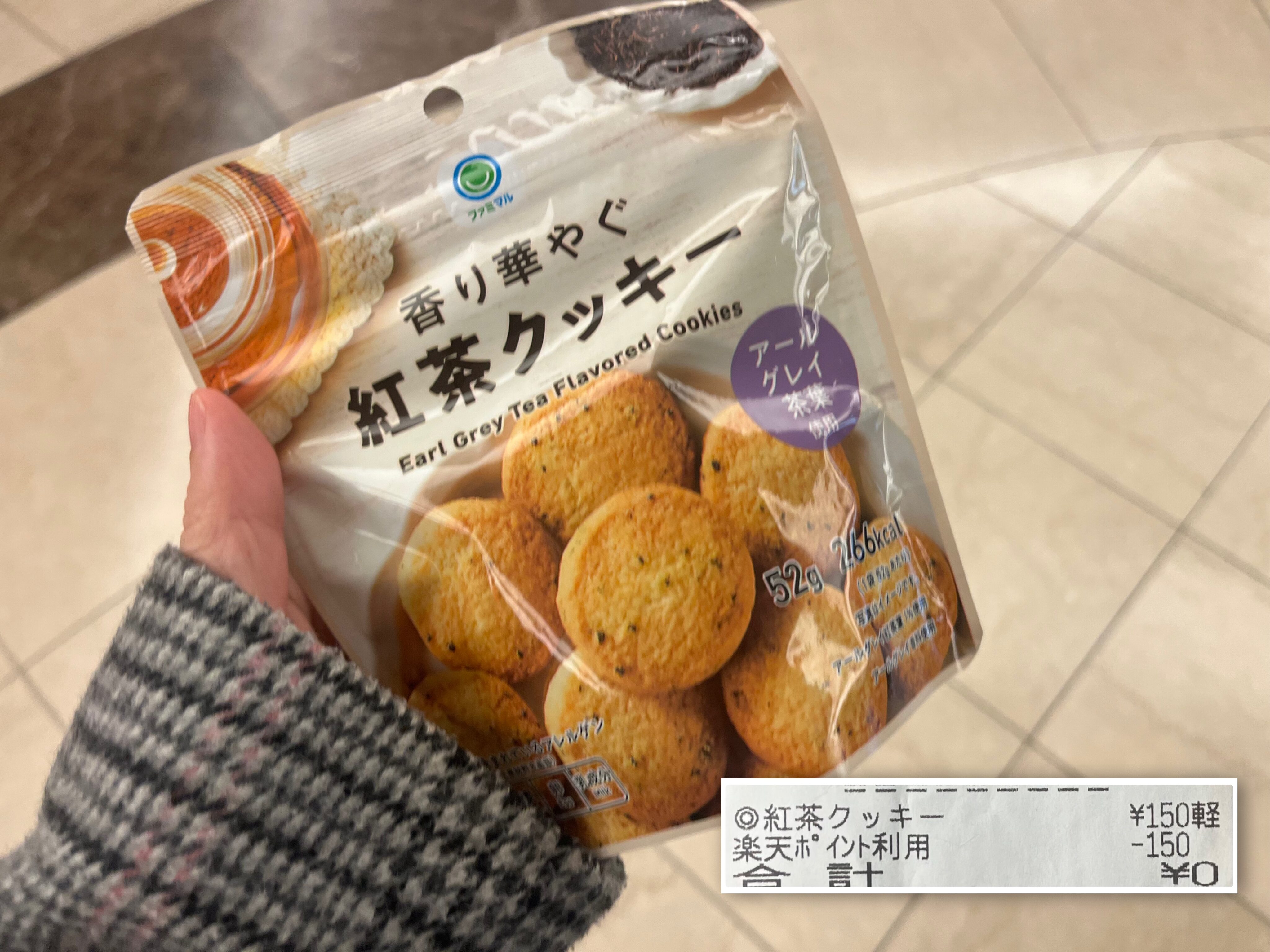 食費購入品