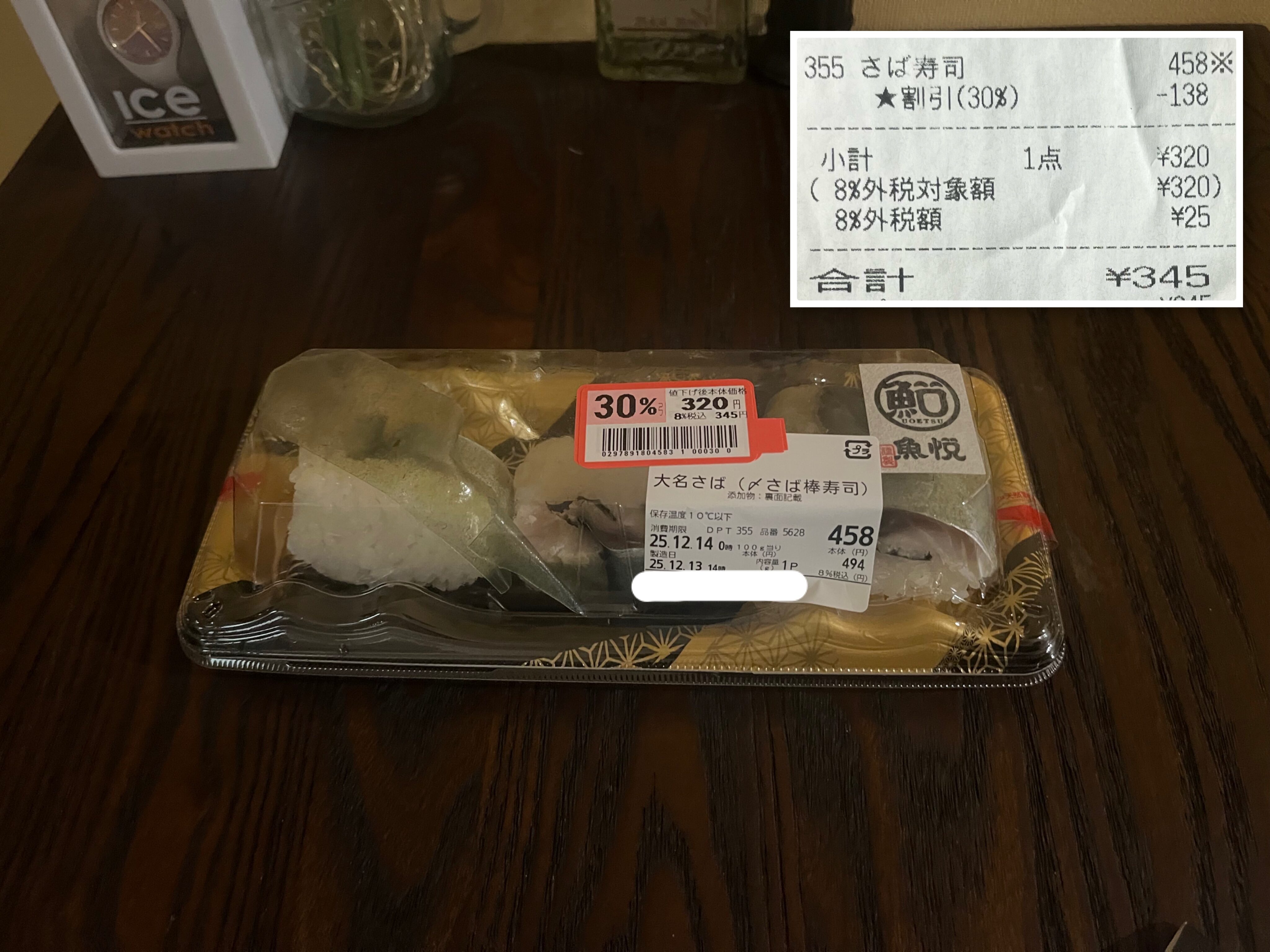 食費購入品