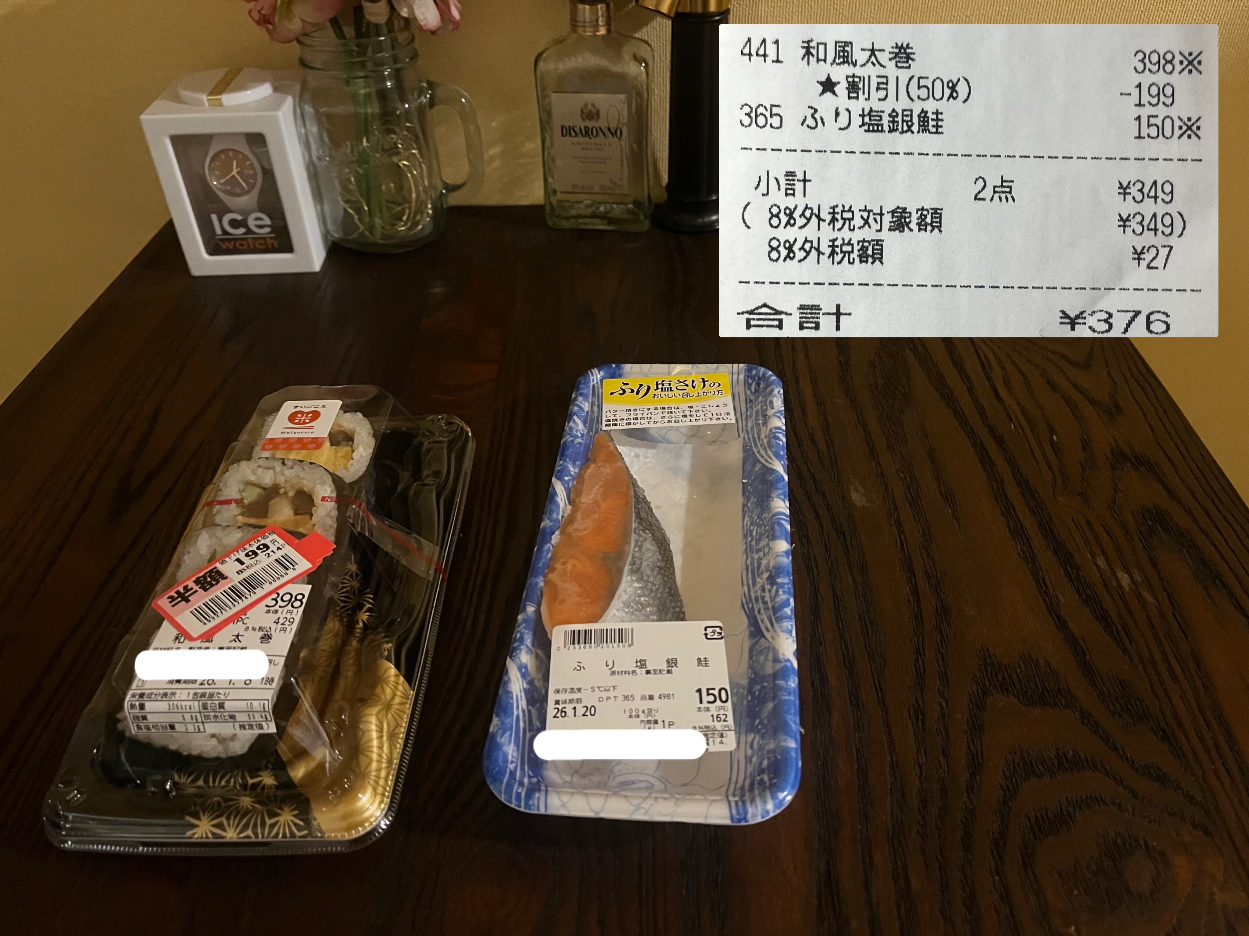 食費購入品