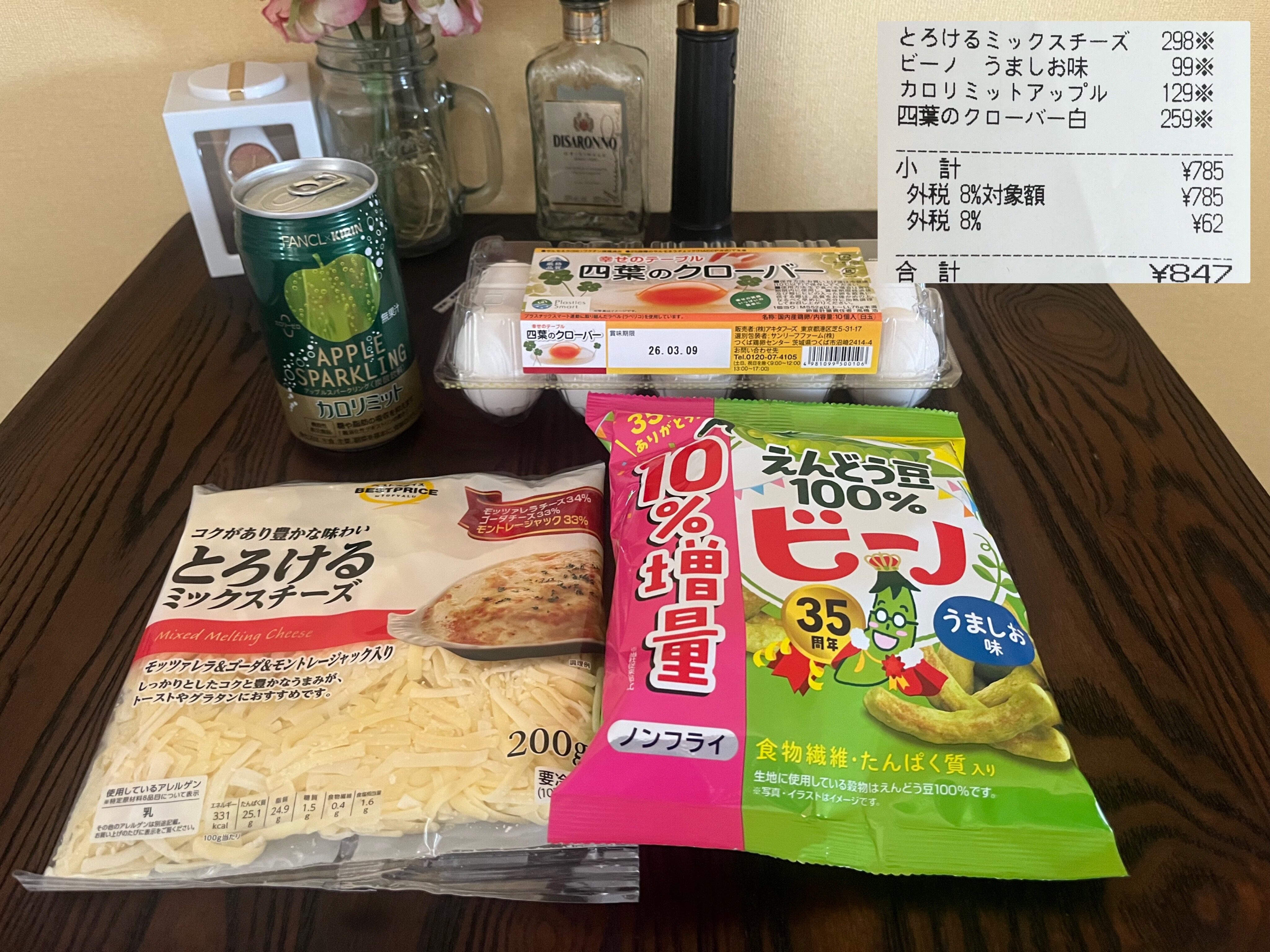 食費購入品