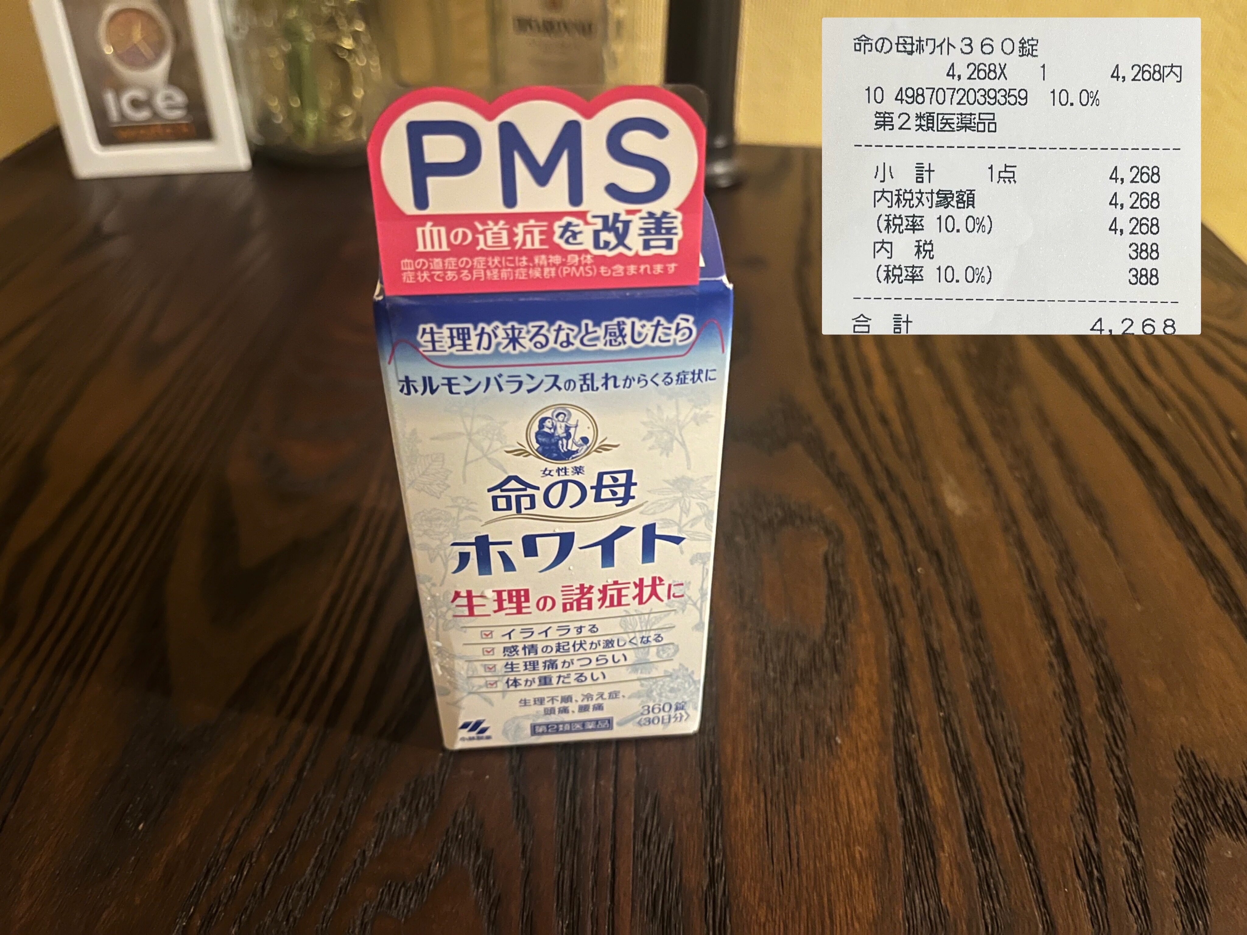日用品購入品